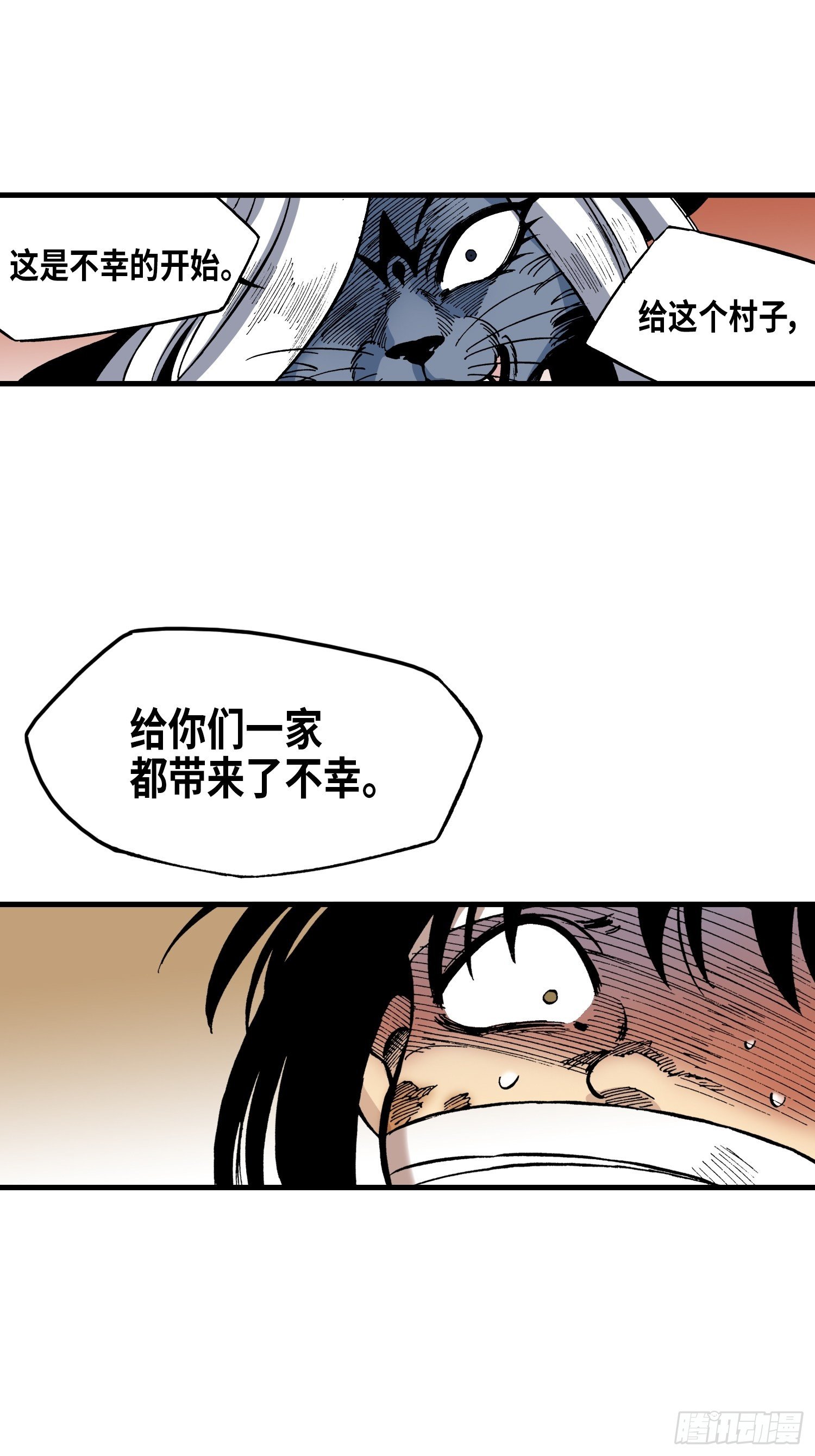 《东君》23 第29页