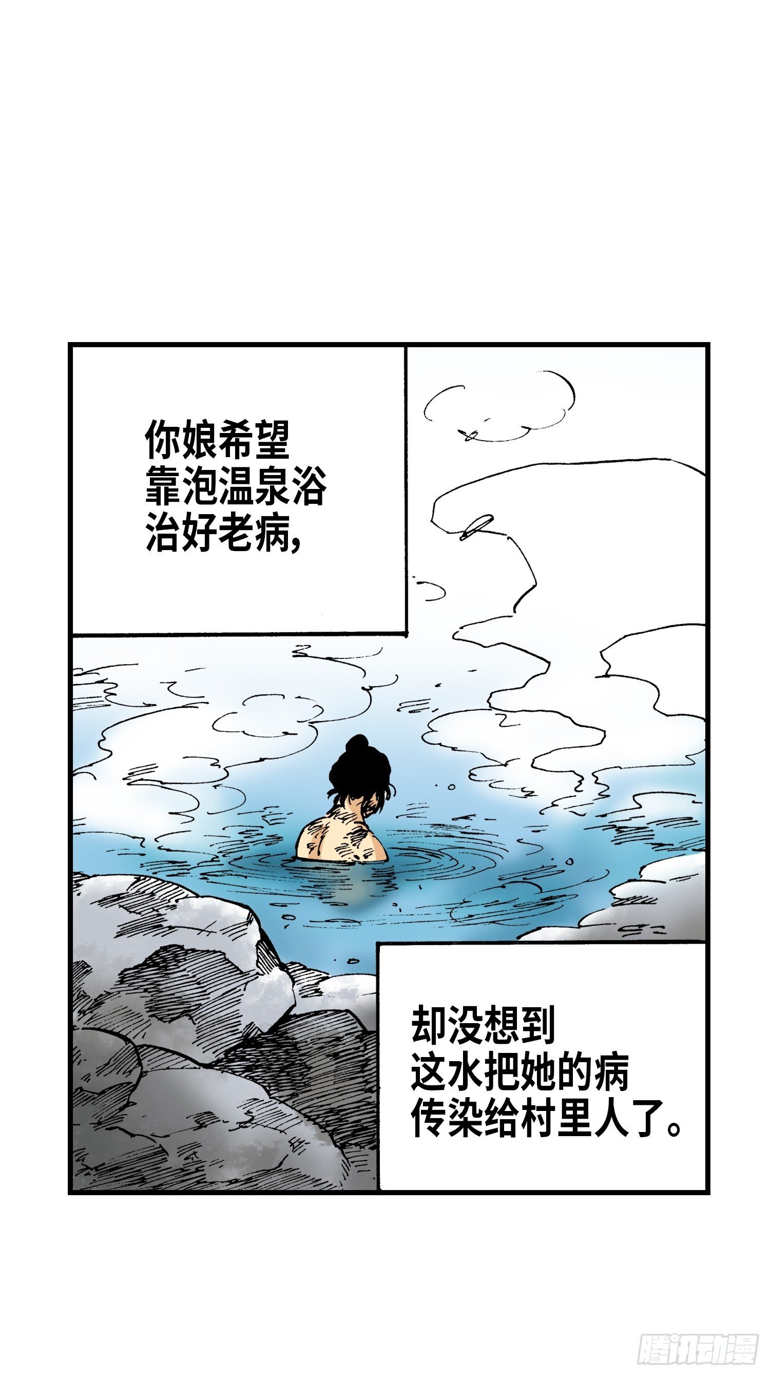 《东君》23 第30页
