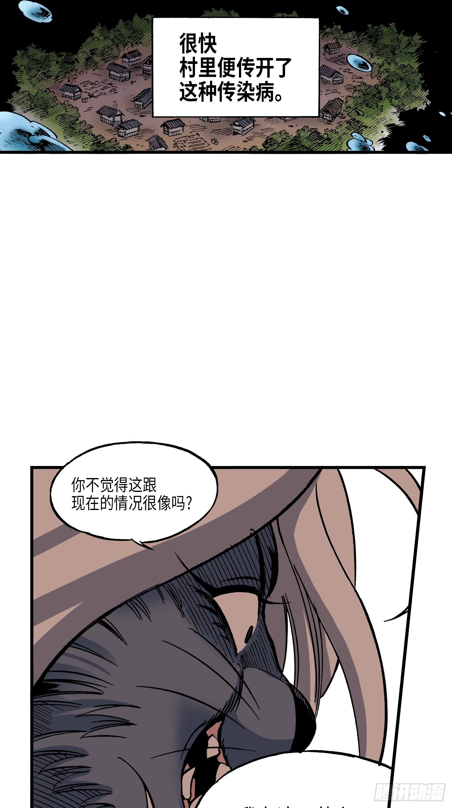 《东君》23 第32页