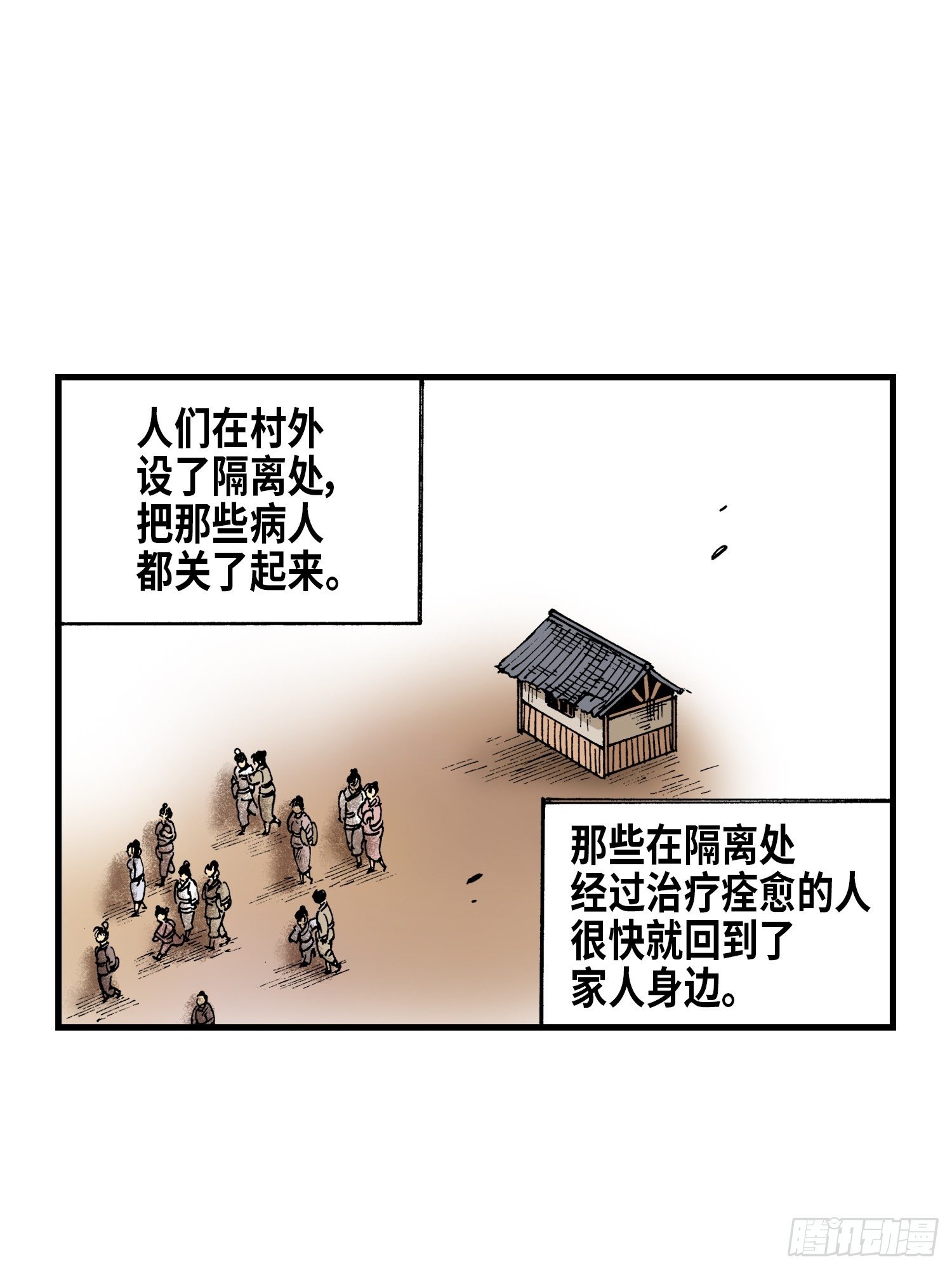 《东君》23 第34页