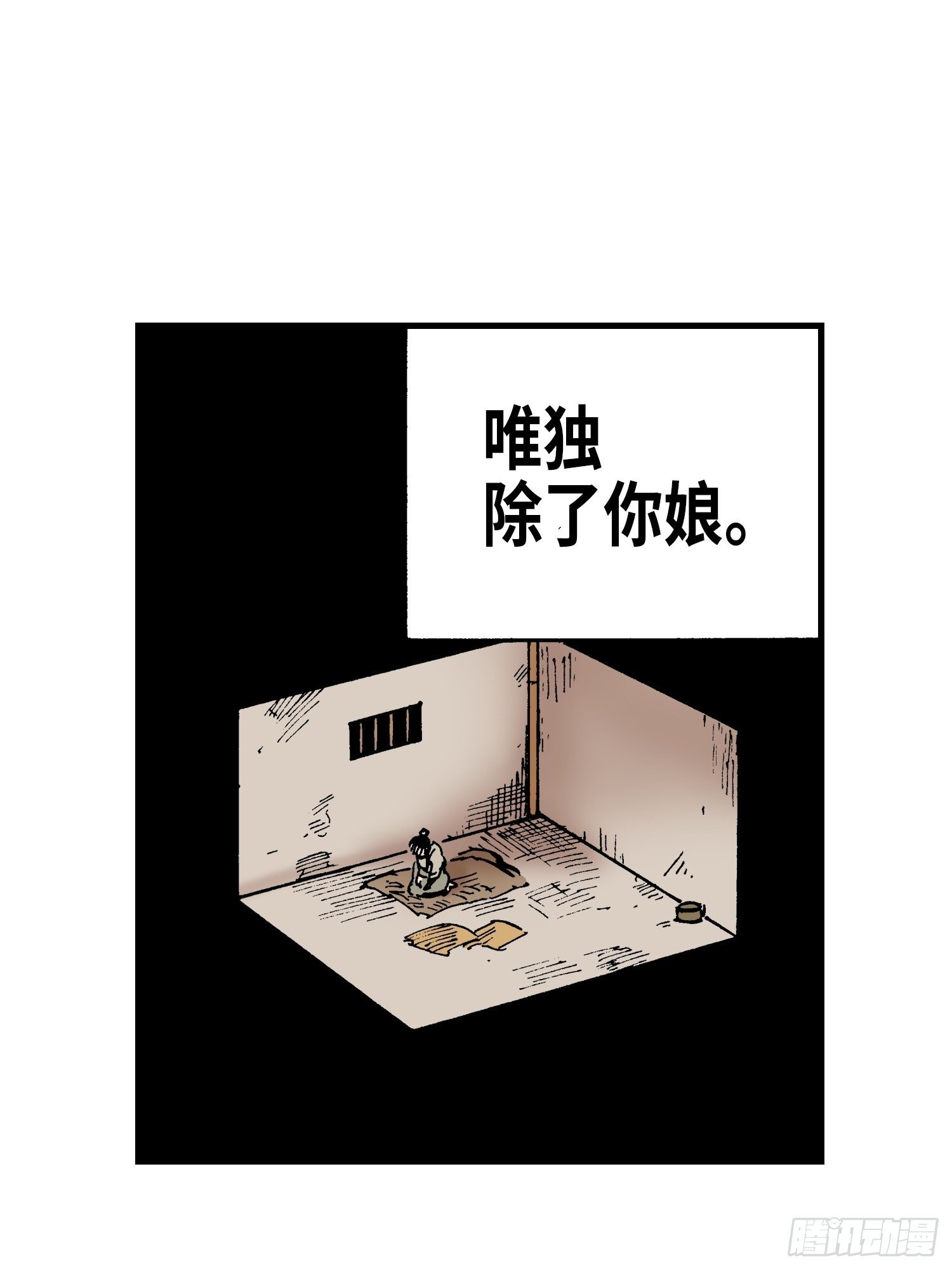《东君》23 第35页