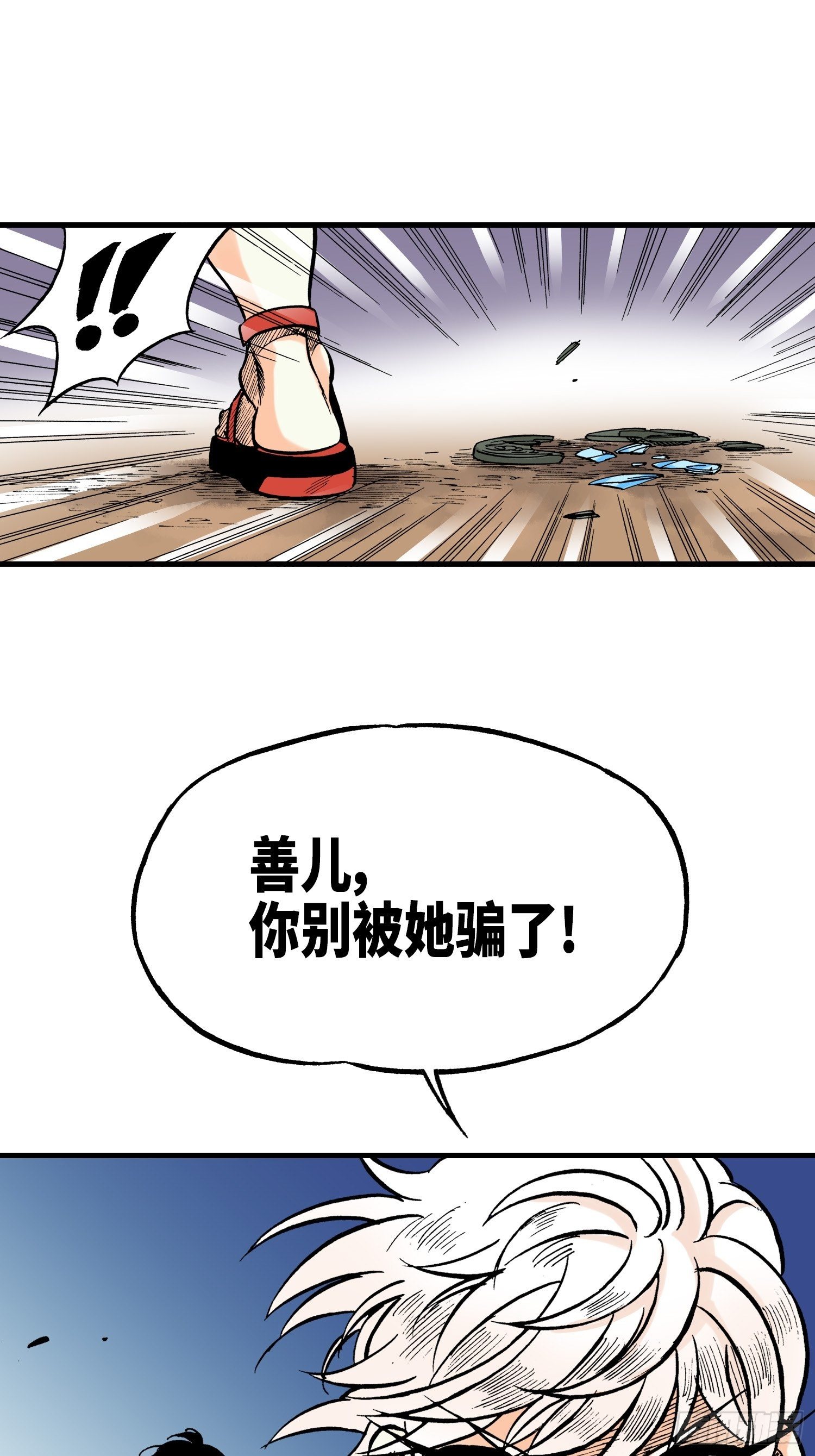 《东君》26 第21页