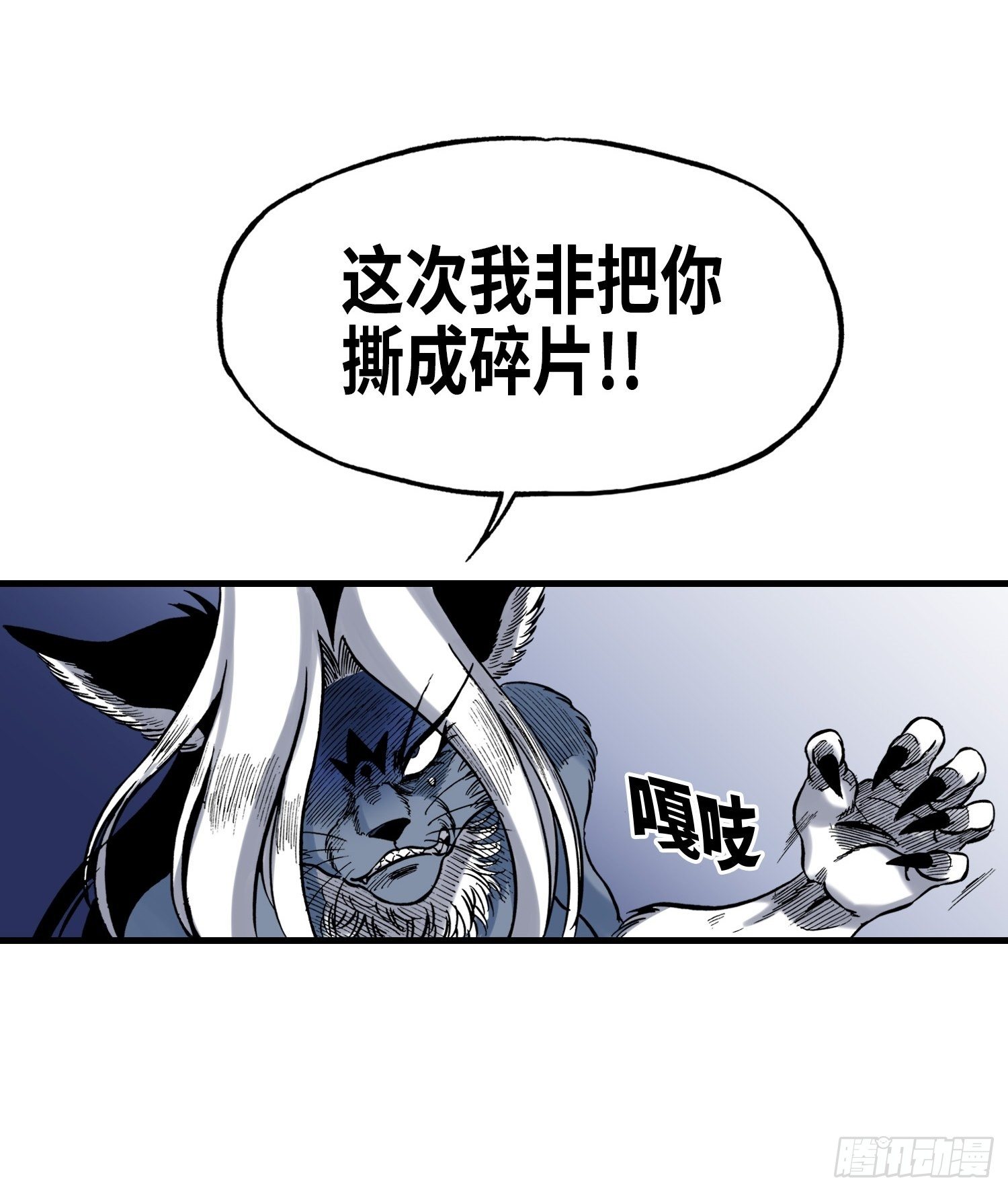 《东君》26 第24页