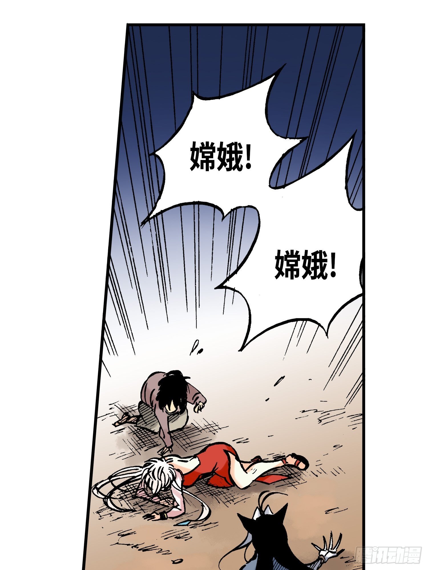《东君》26 第35页