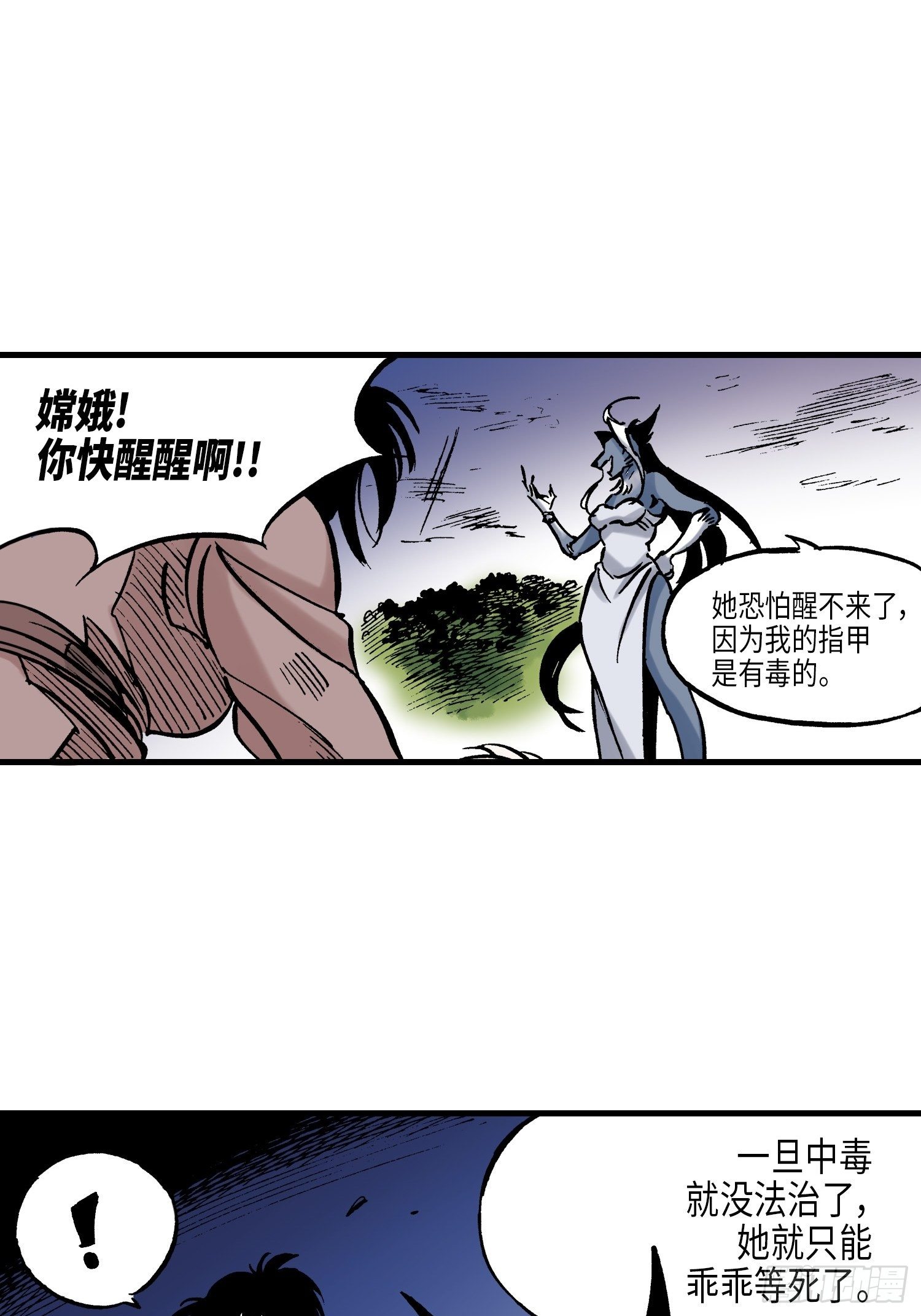 《东君》26 第38页
