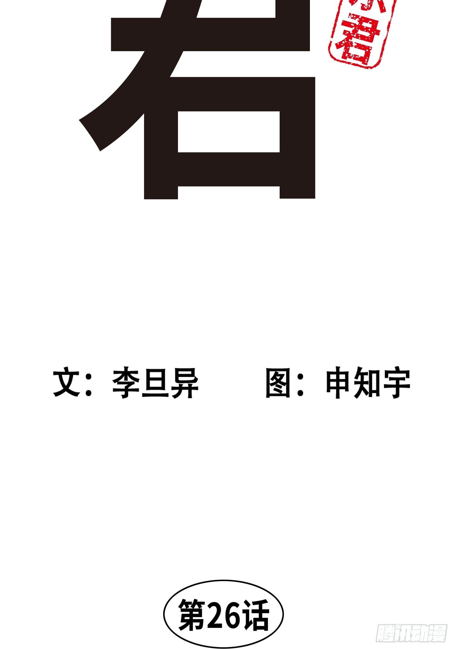 《东君》26 第46页