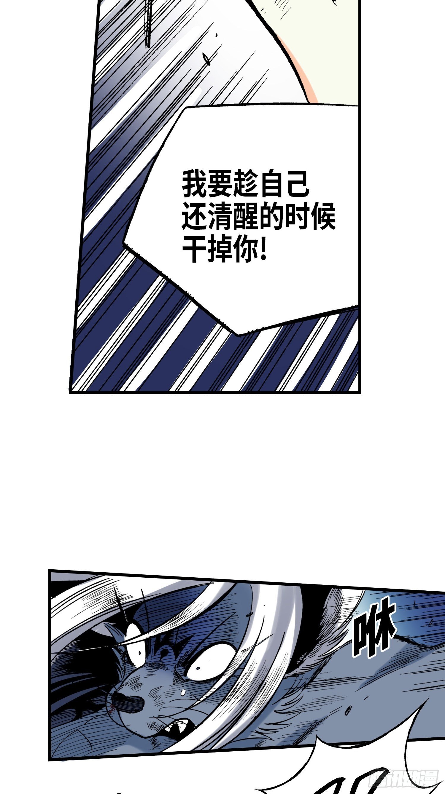 《东君》27 第17页