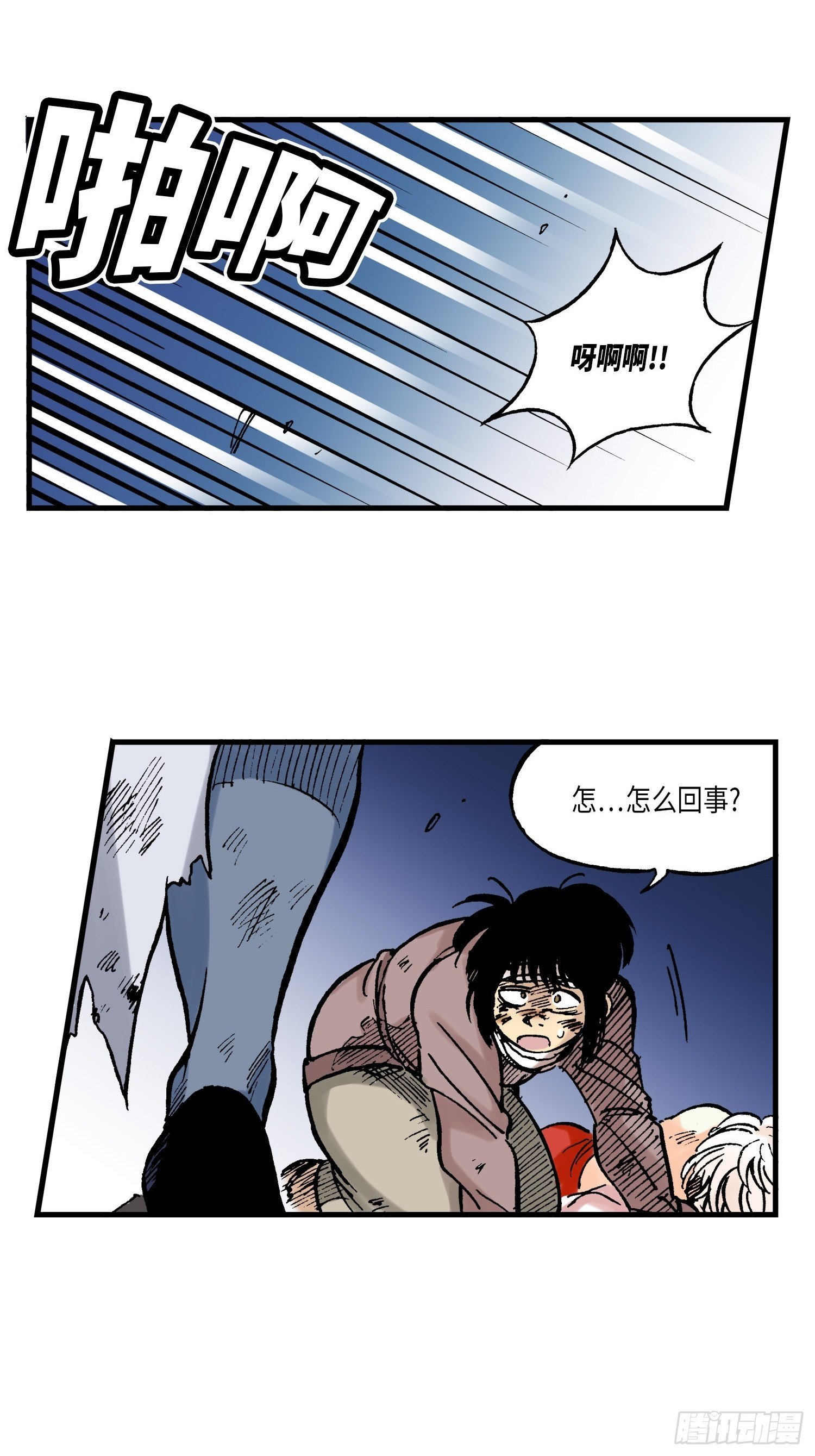 《东君》27 第38页