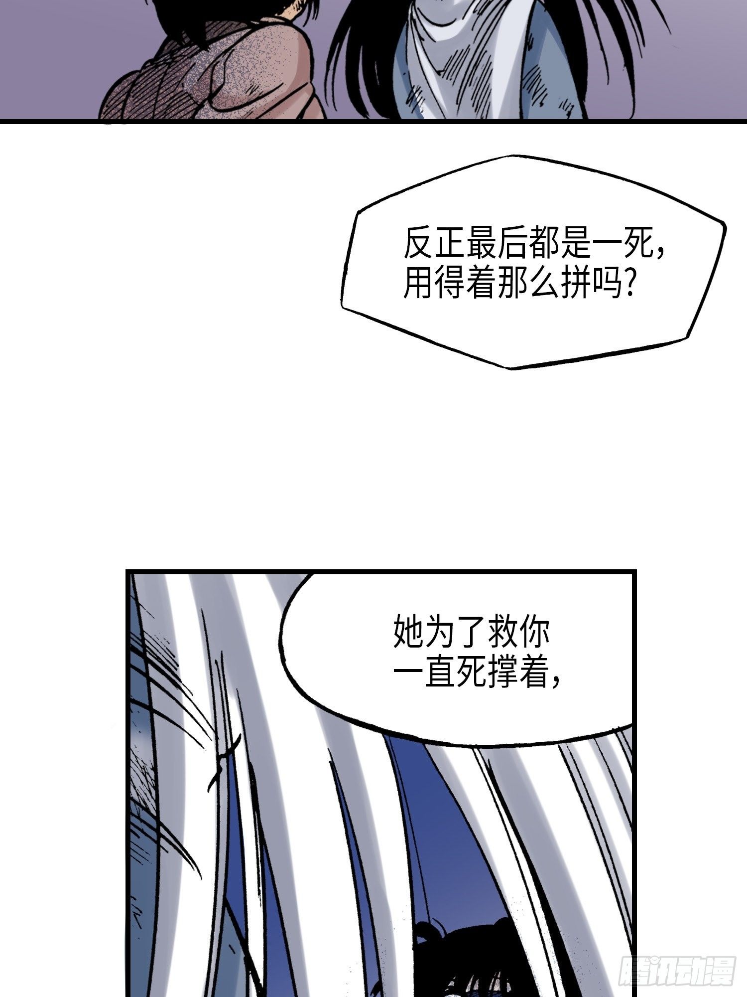 《东君》27 第43页