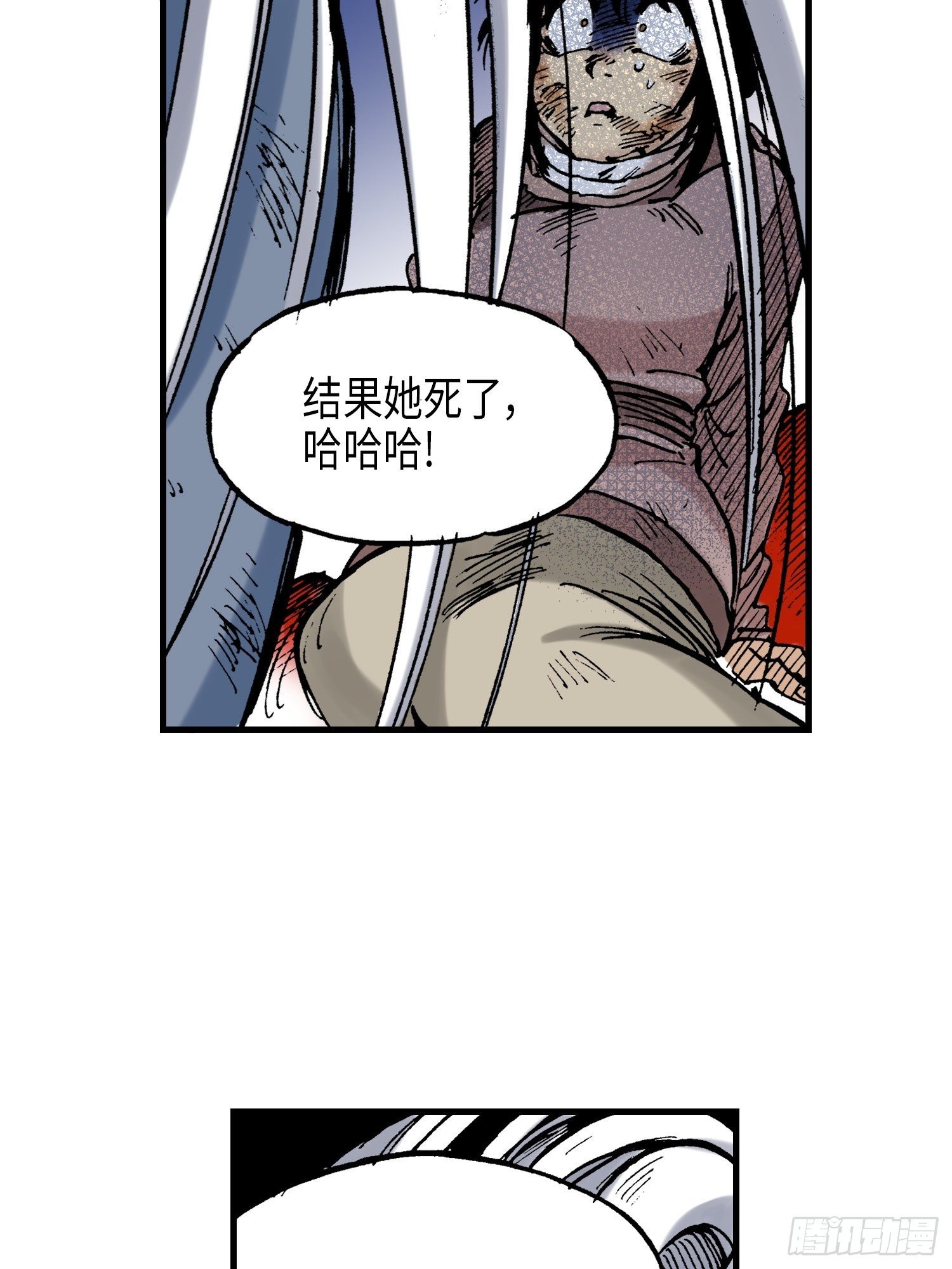 《东君》27 第44页