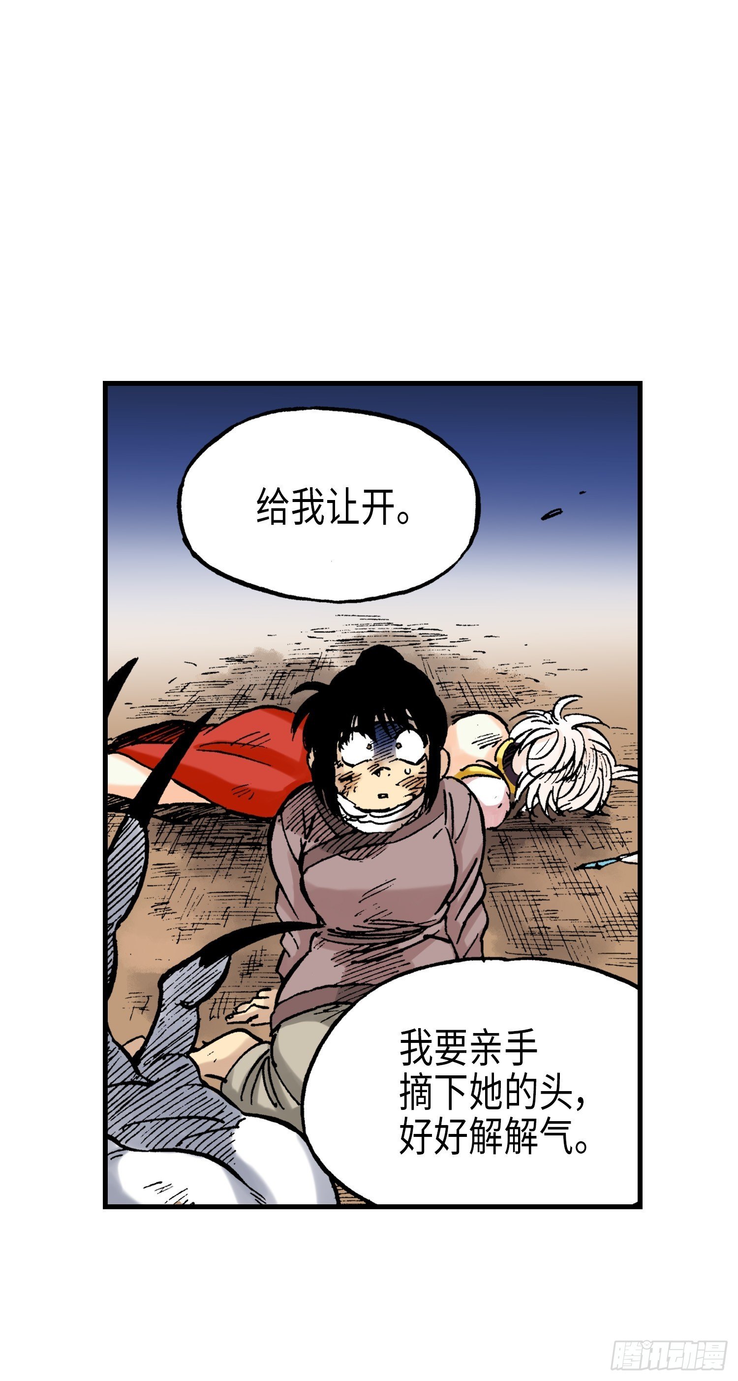 《东君》27 第46页