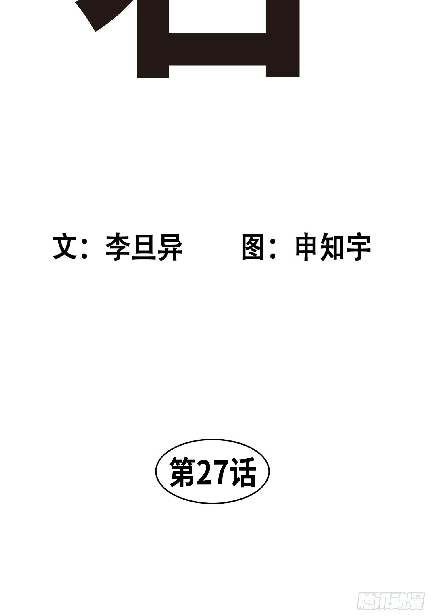《东君》27 第4页