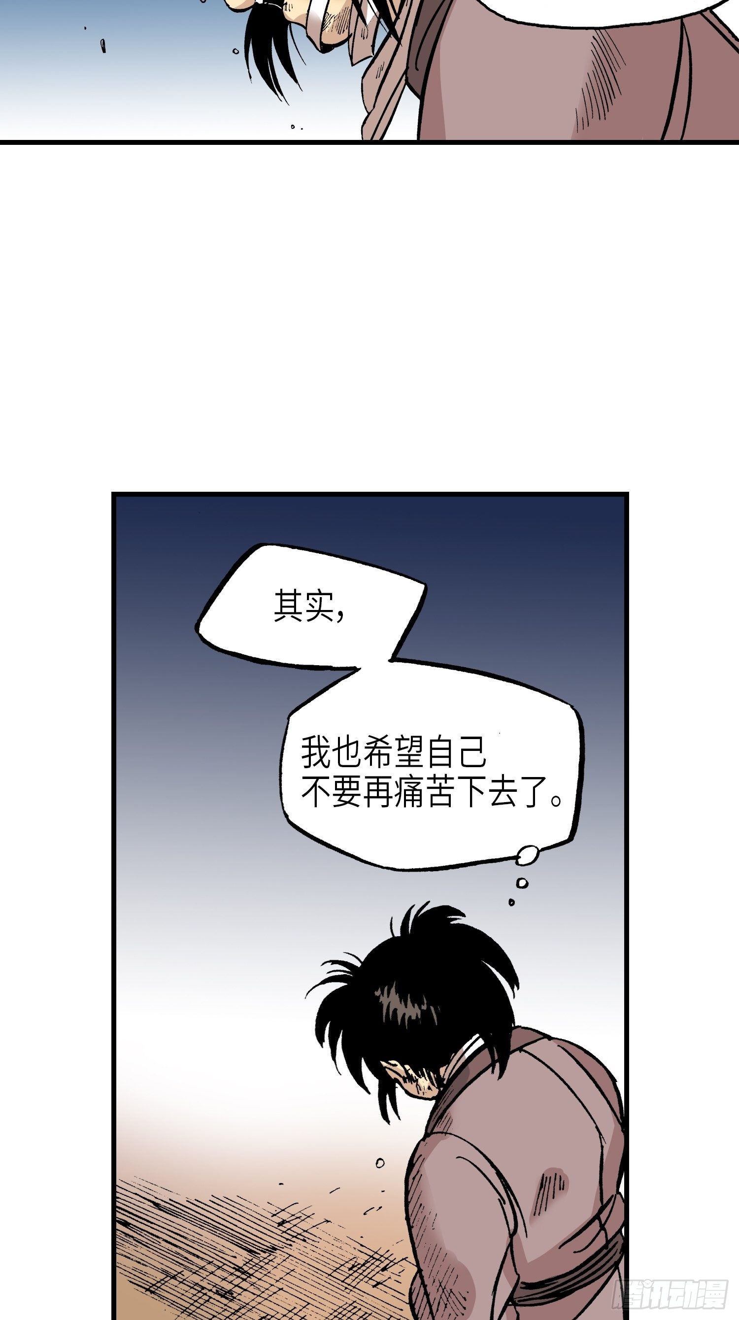 《东君》24 第24页