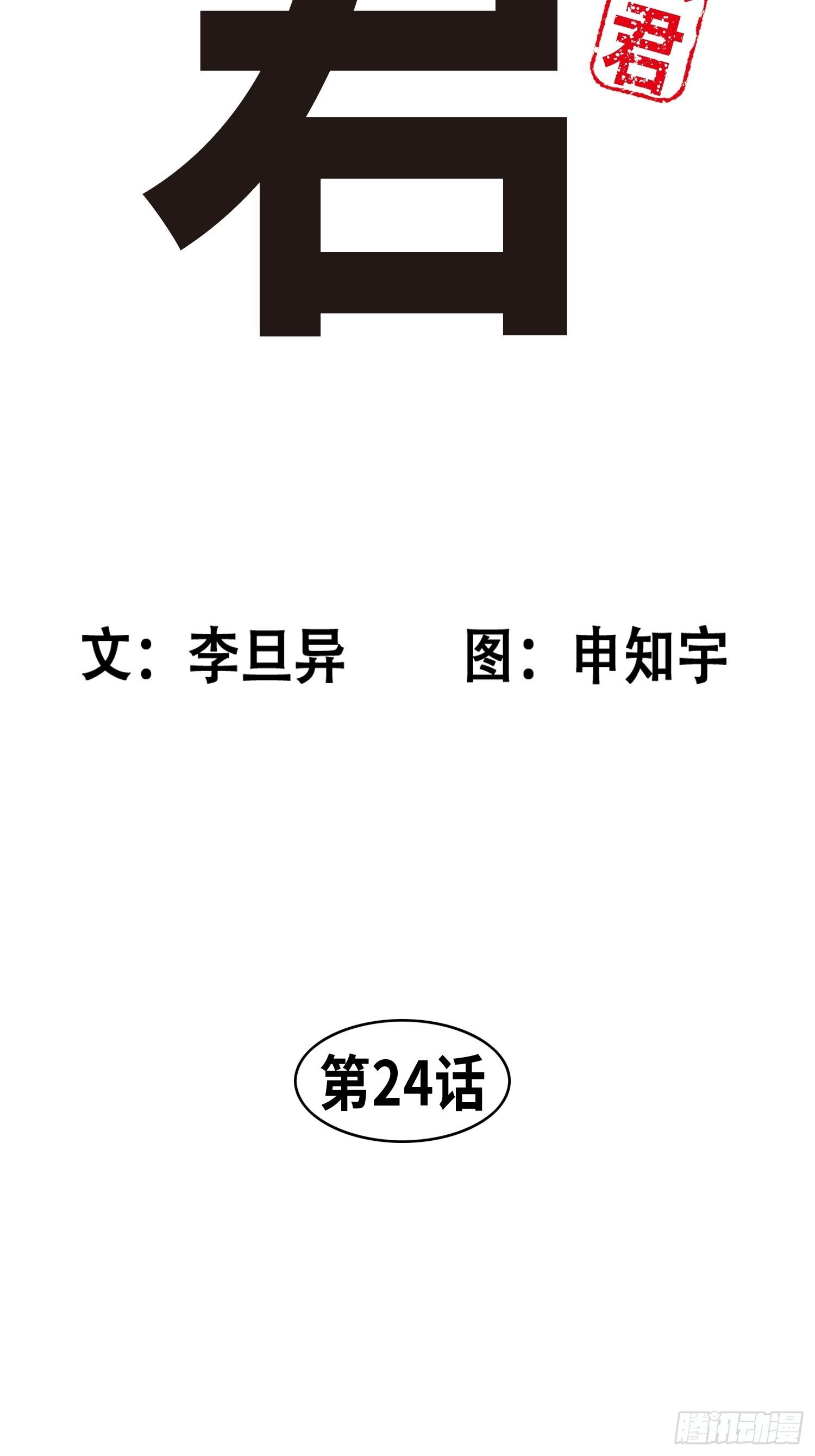 《东君》24 第4页
