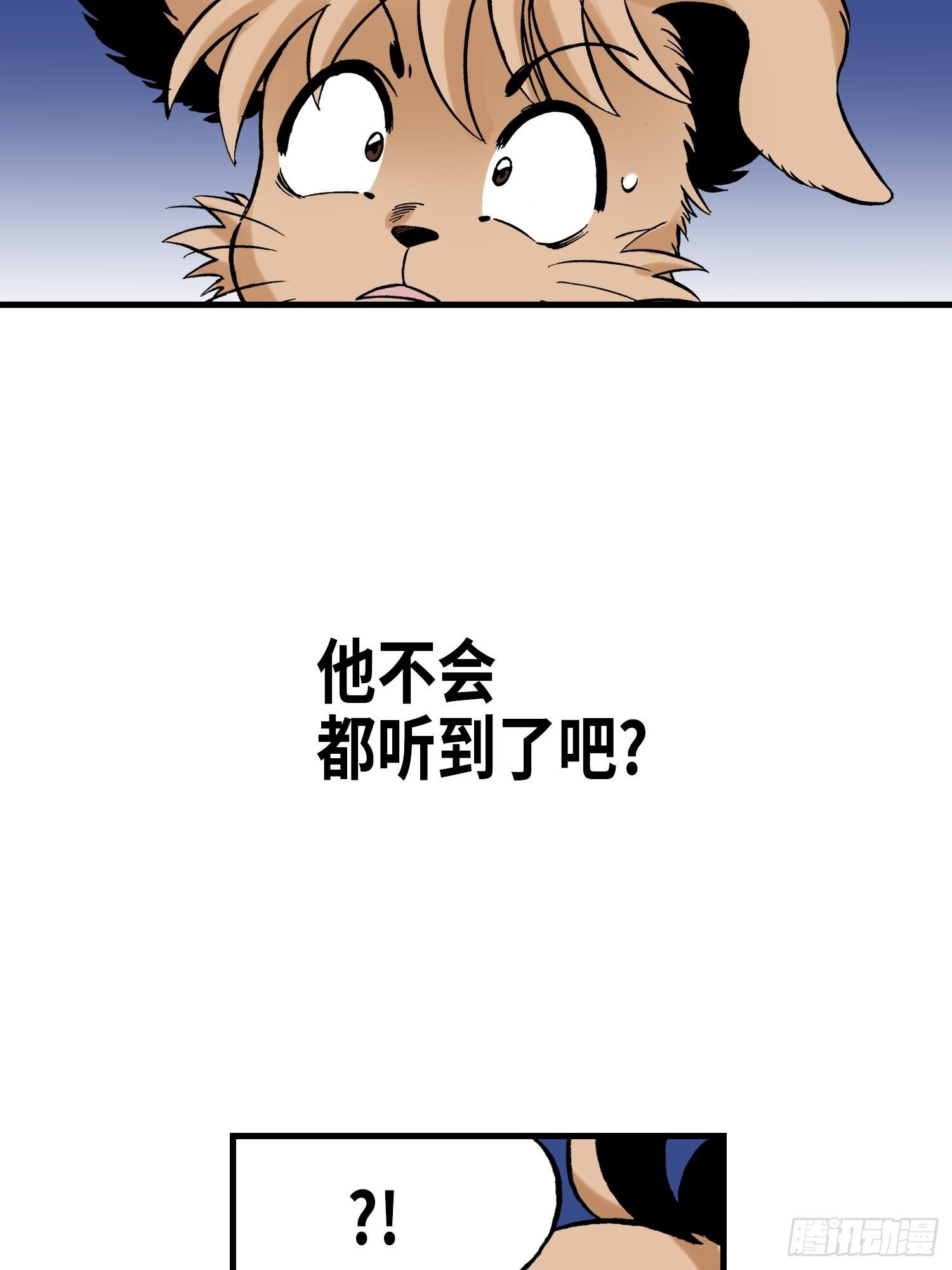 《东君》25 第13页