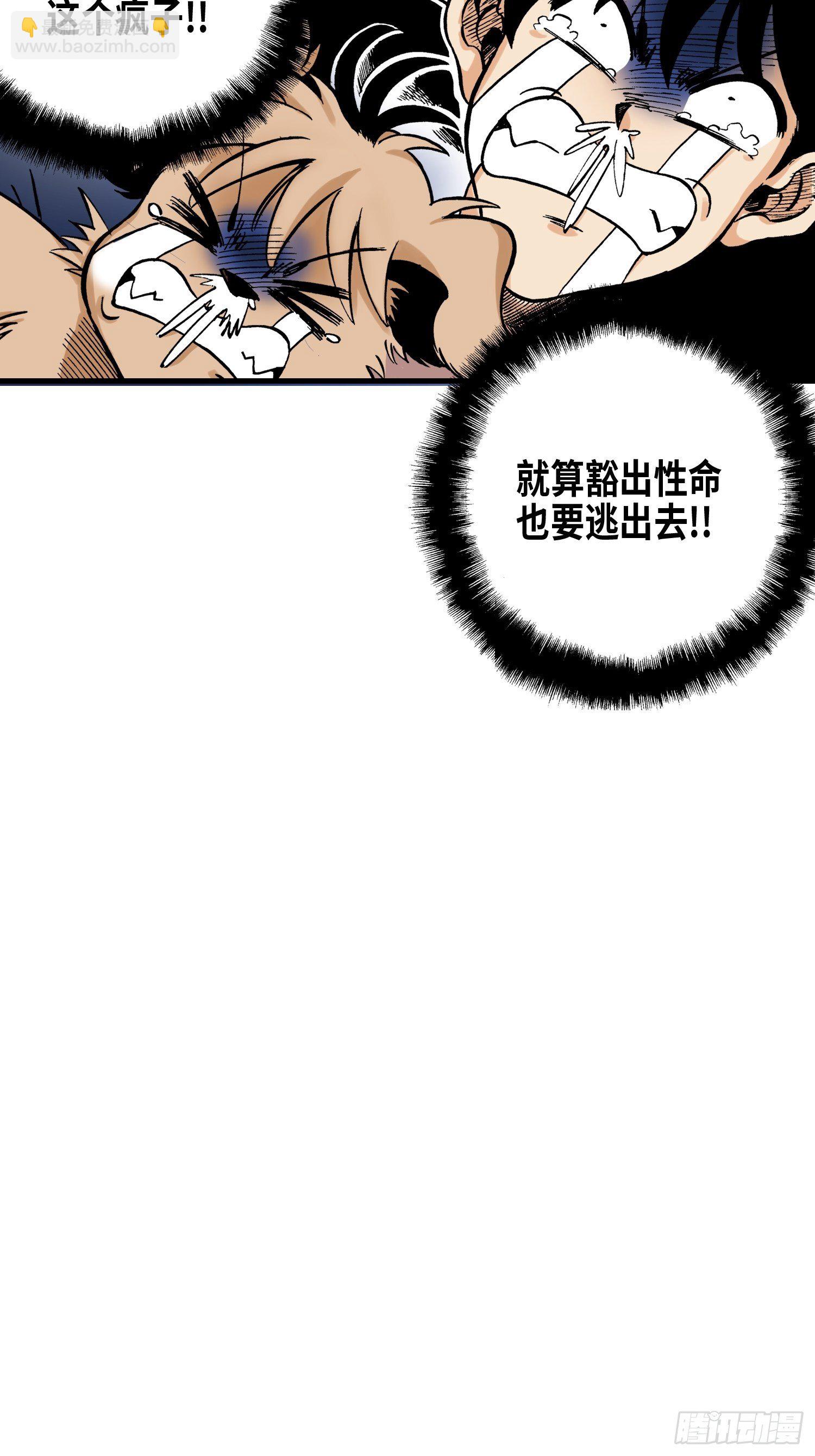 《东君》25 第19页