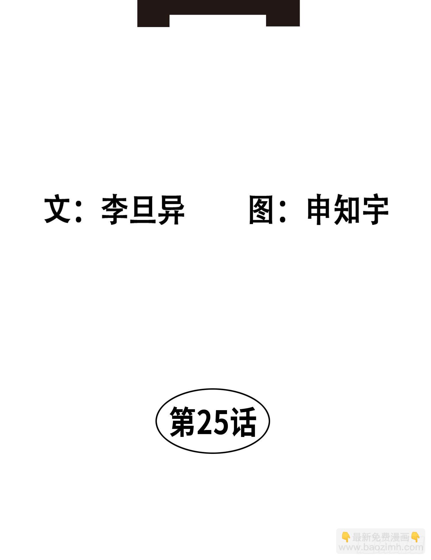 《东君》25 第22页