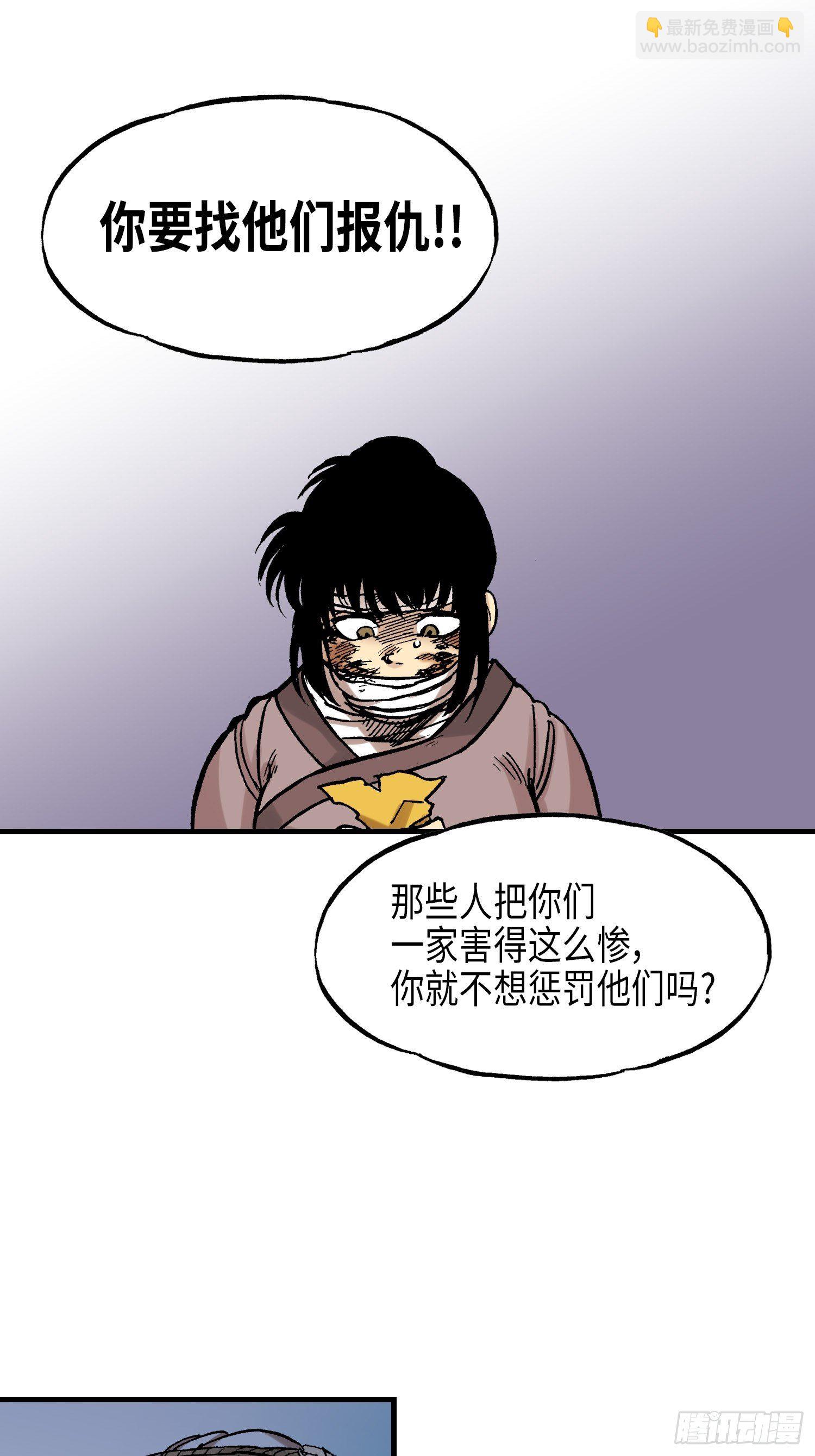 《东君》25 第44页