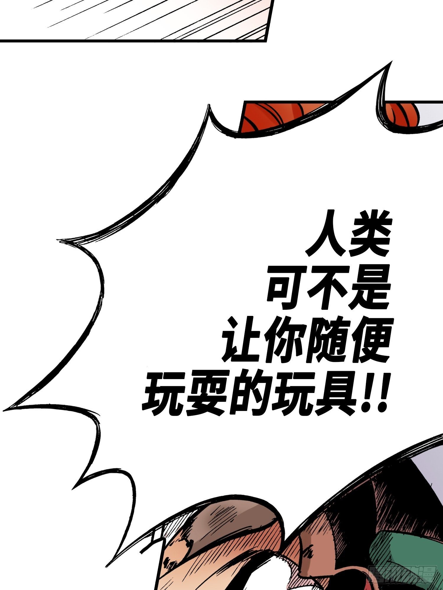 《东君》25 第8页