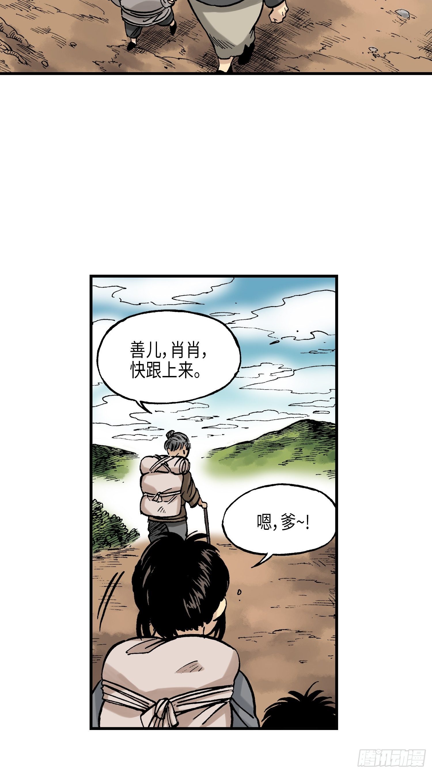 《东君》29 第27页