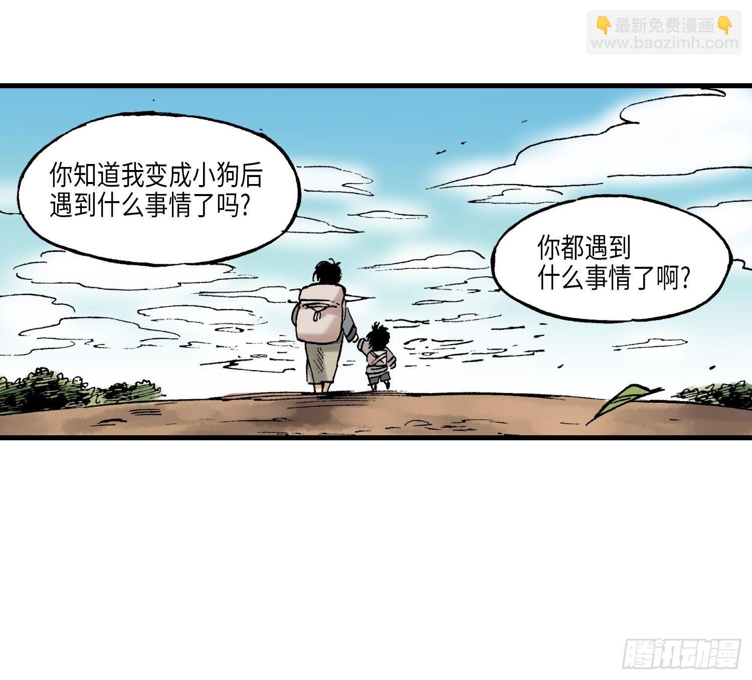 《东君》29 第35页