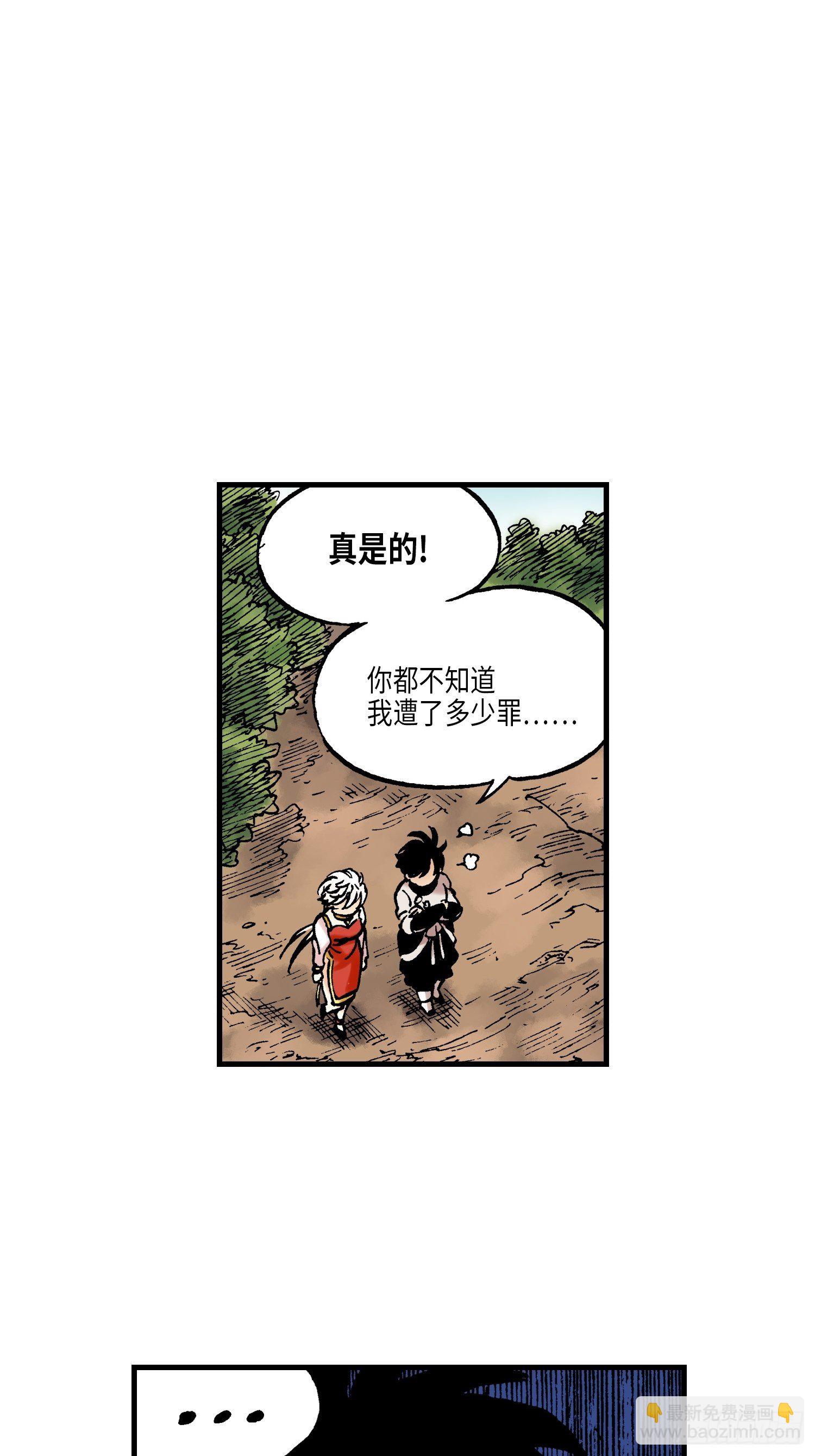 《东君》29 第37页