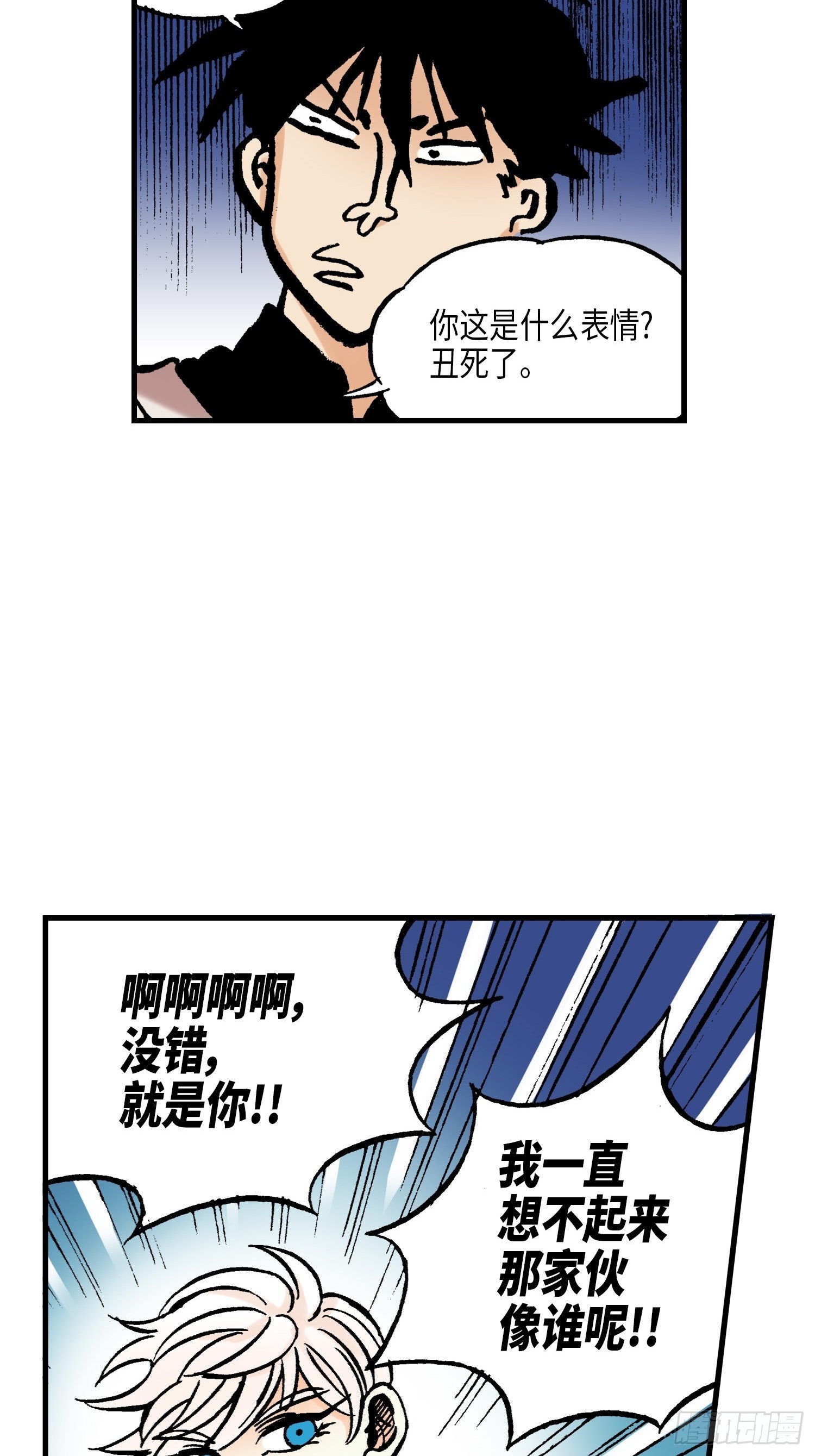 《东君》29 第38页