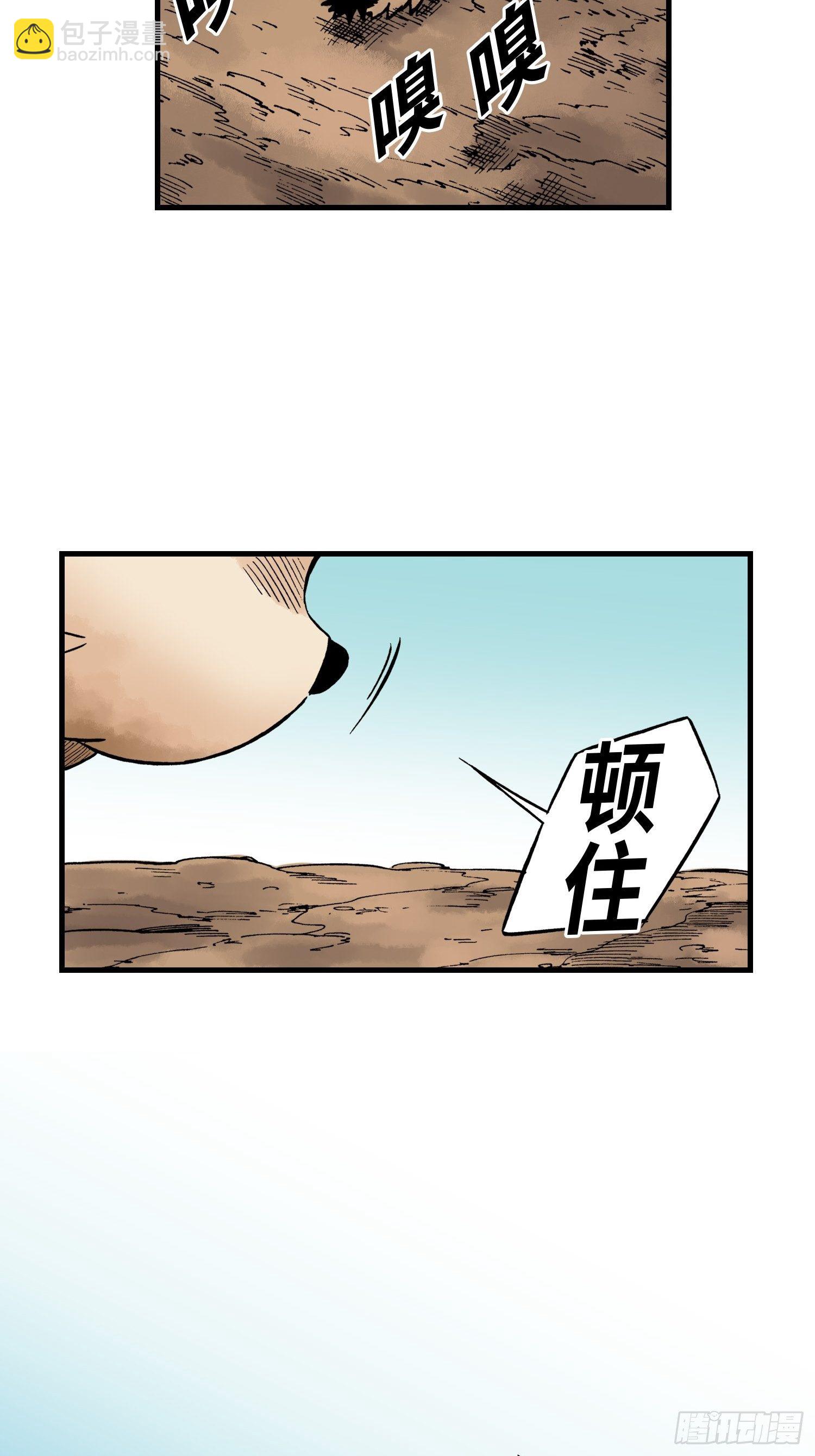 《东君》29 第44页