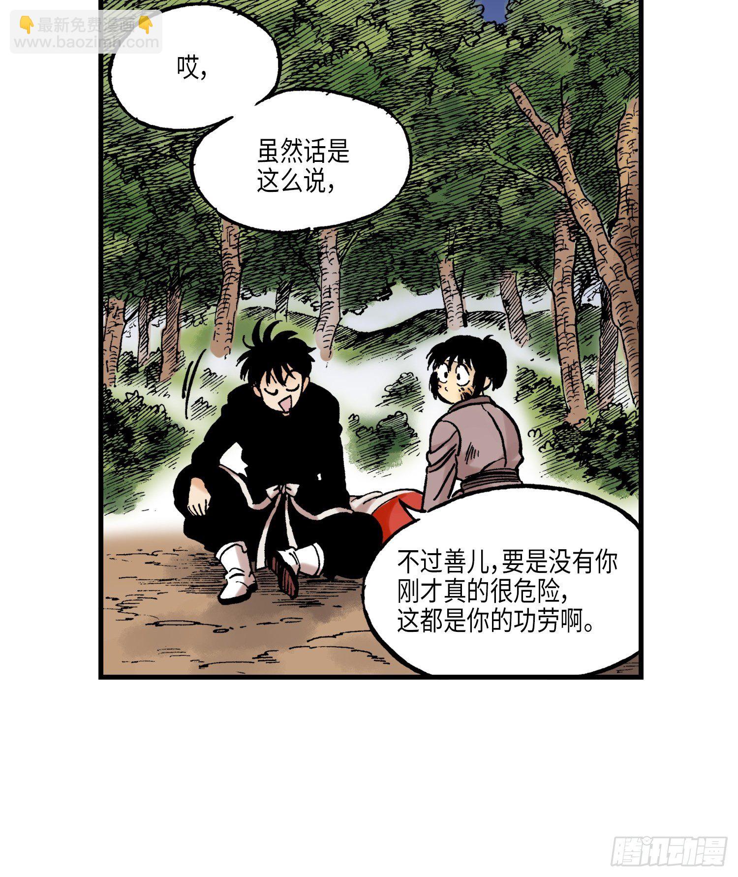 《东君》29 第6页