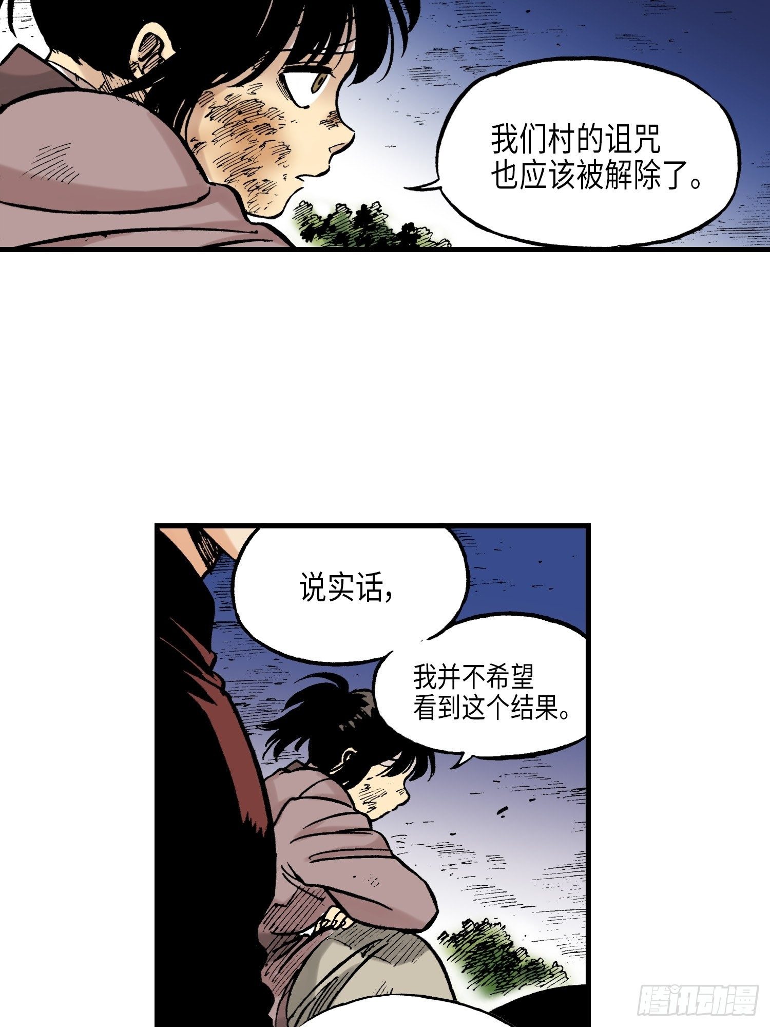 《东君》29 第9页