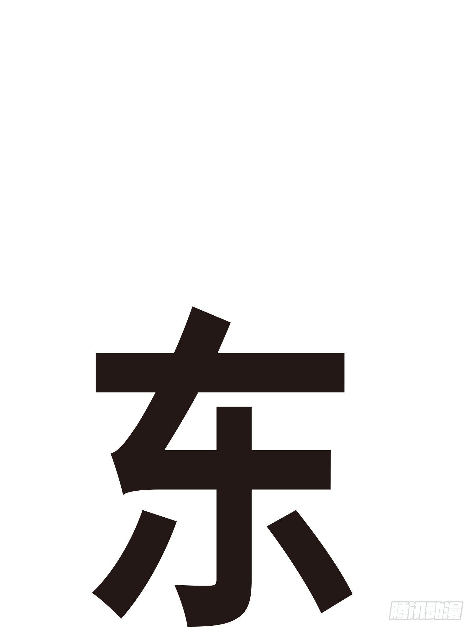 《东君》31 第1页