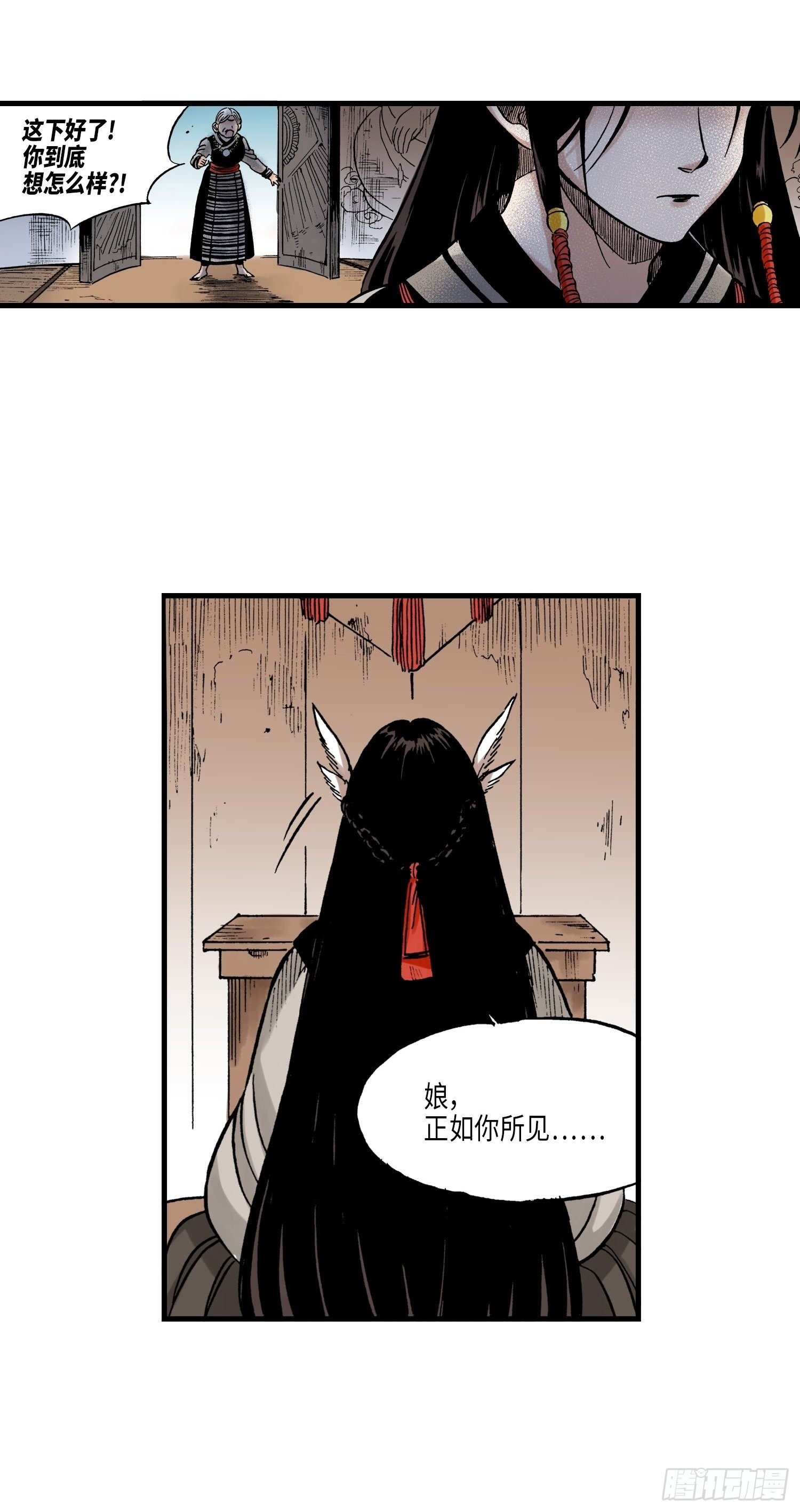 《东君》31 第31页