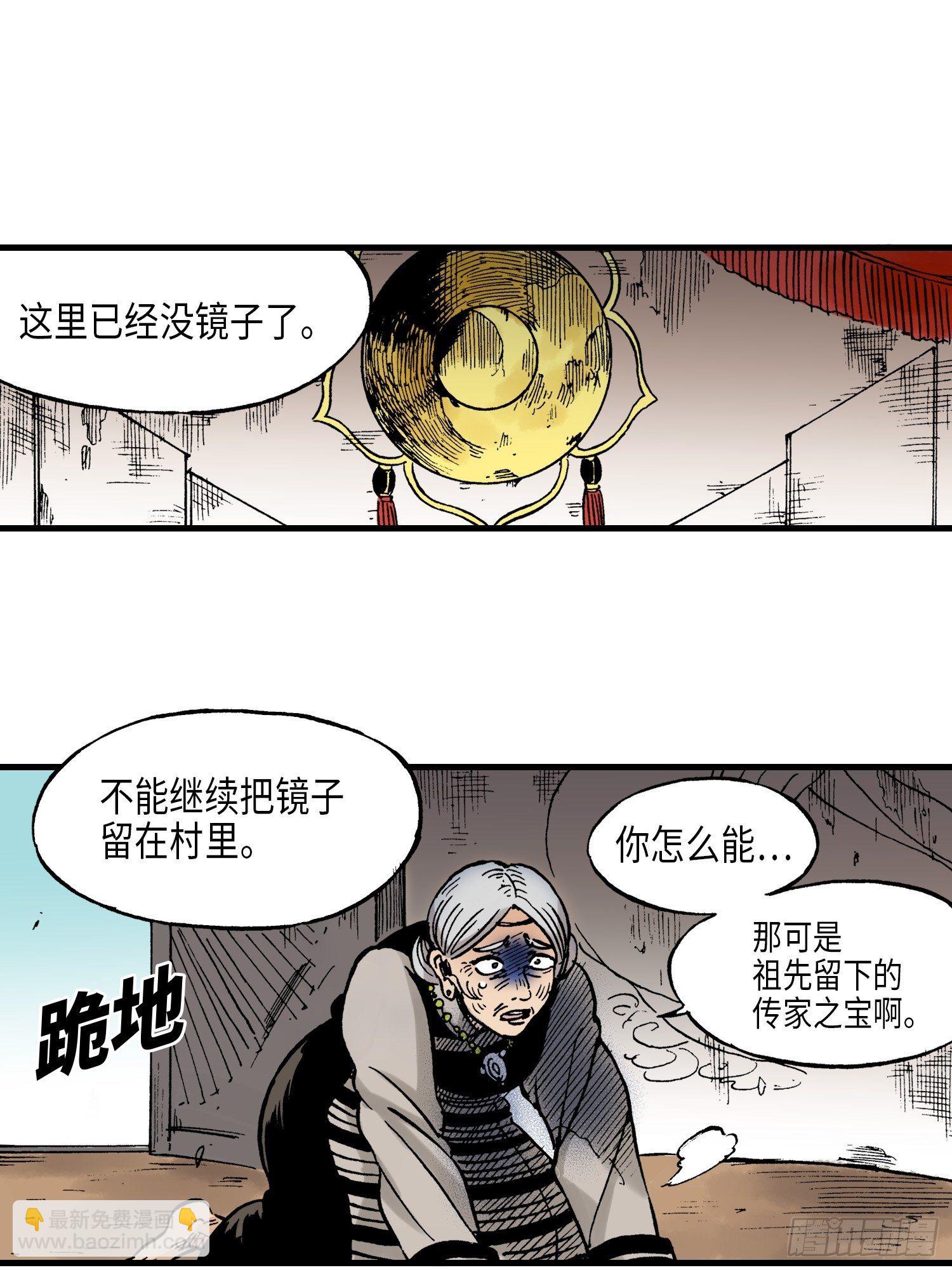 《东君》31 第32页