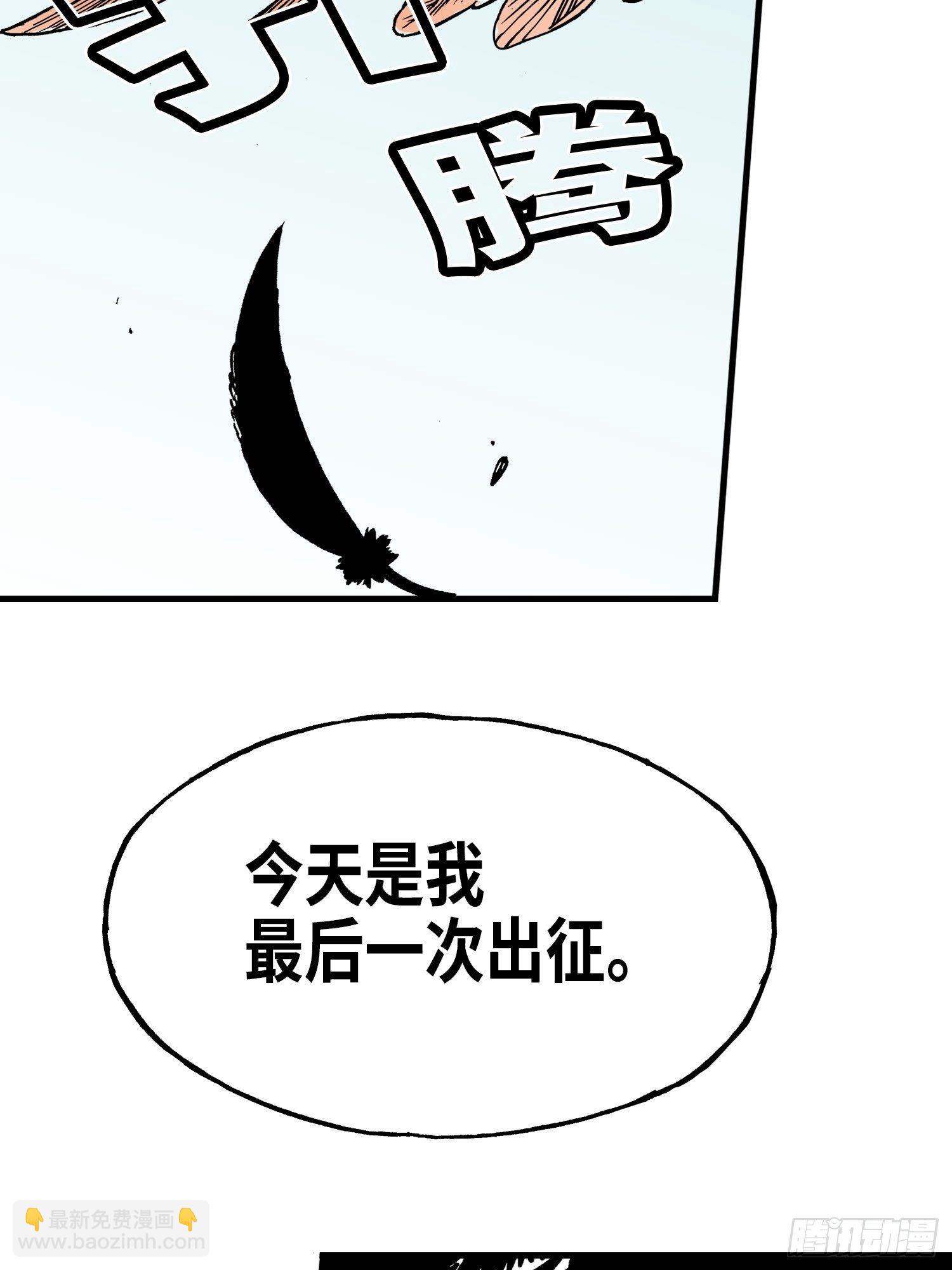《东君》31 第35页
