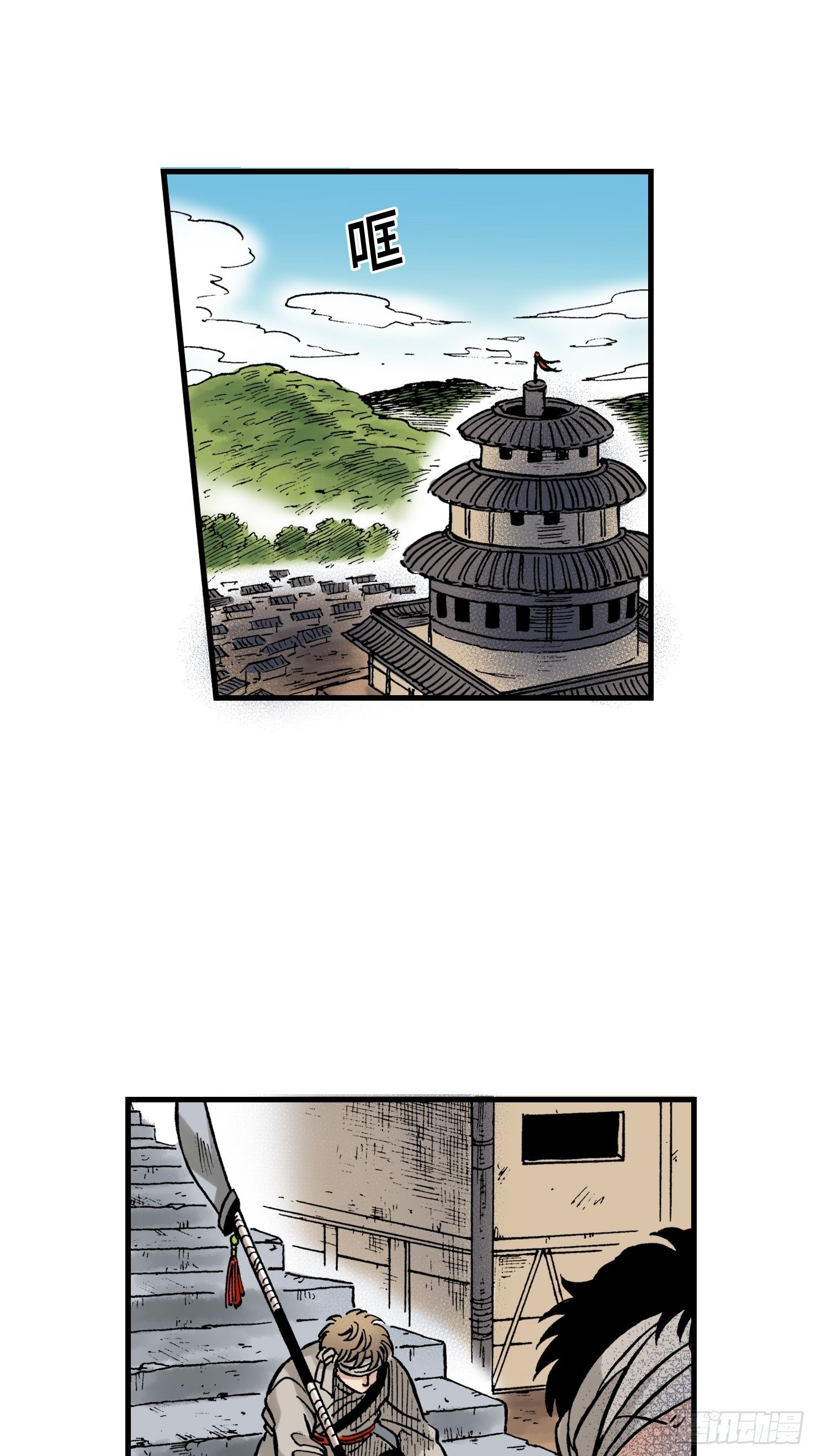 《东君》31 第42页