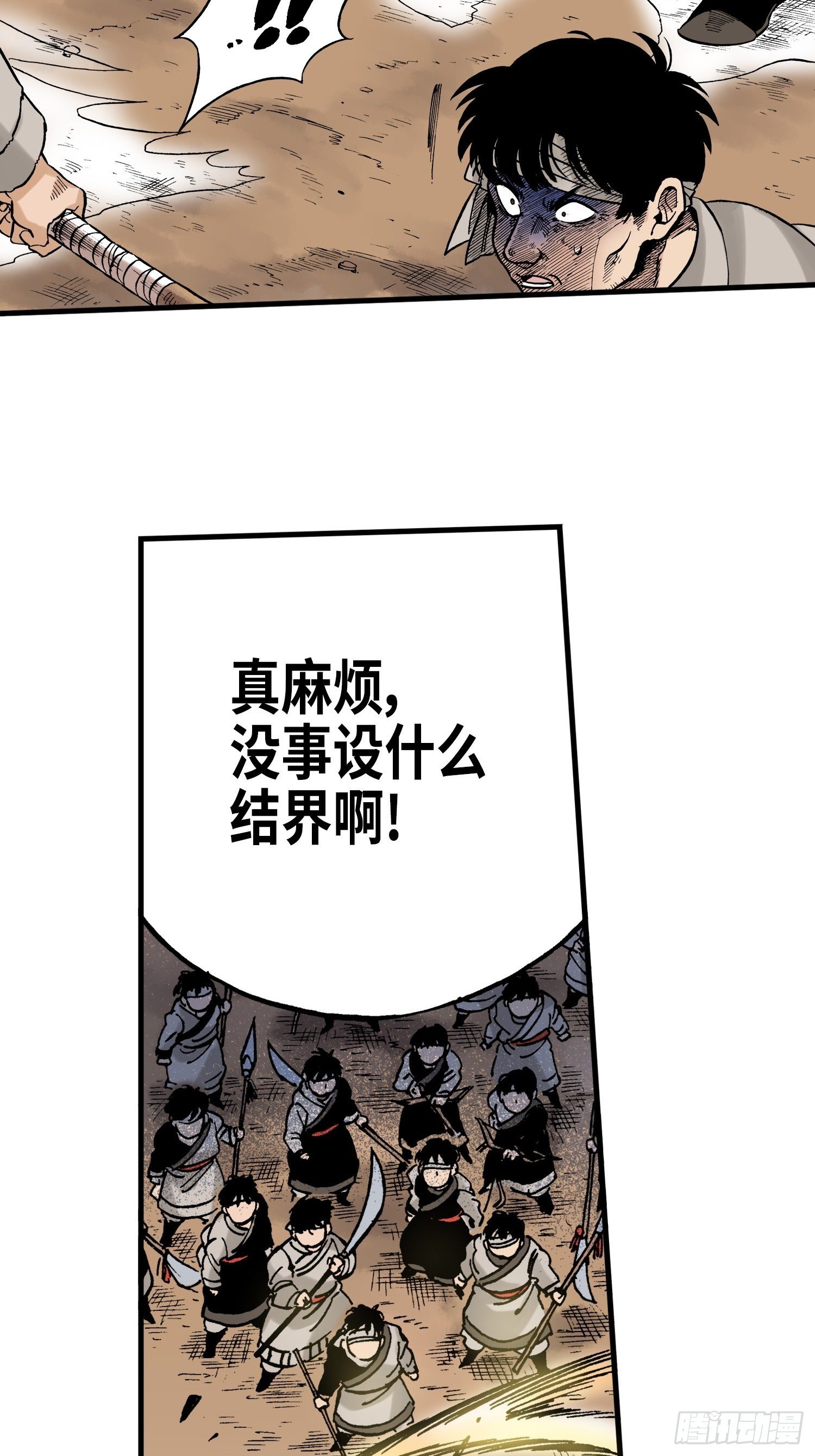 《东君》31 第47页
