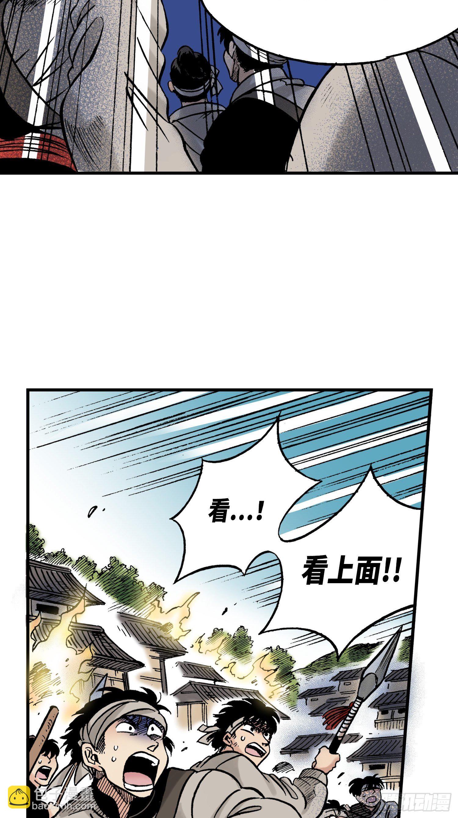 《东君》31 第50页