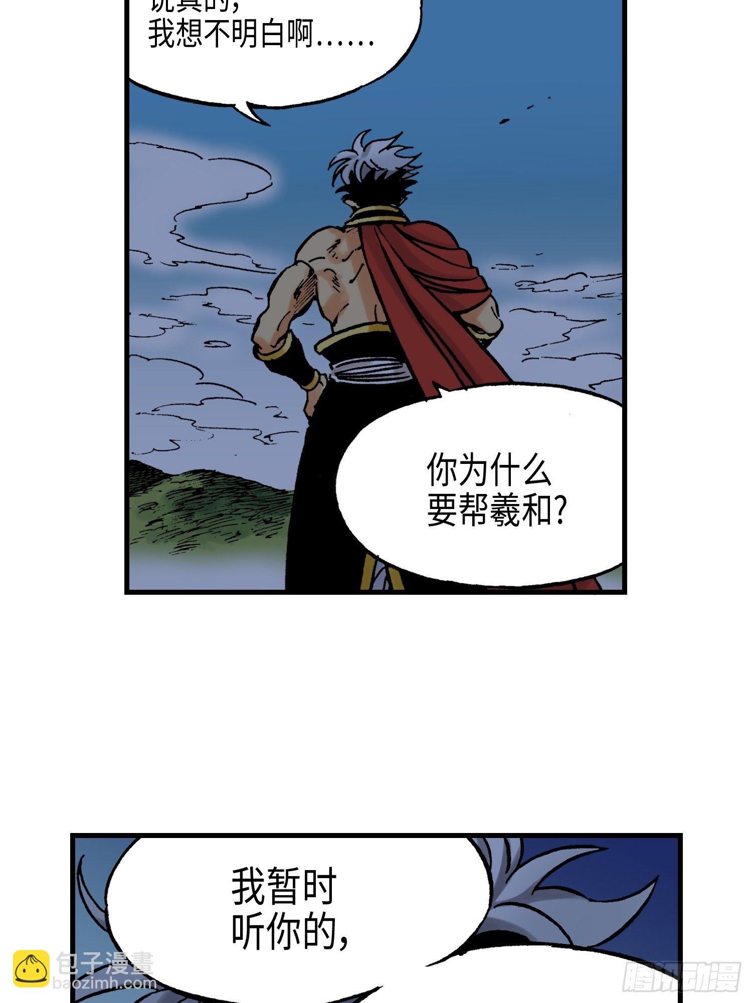 《东君》30 第25页