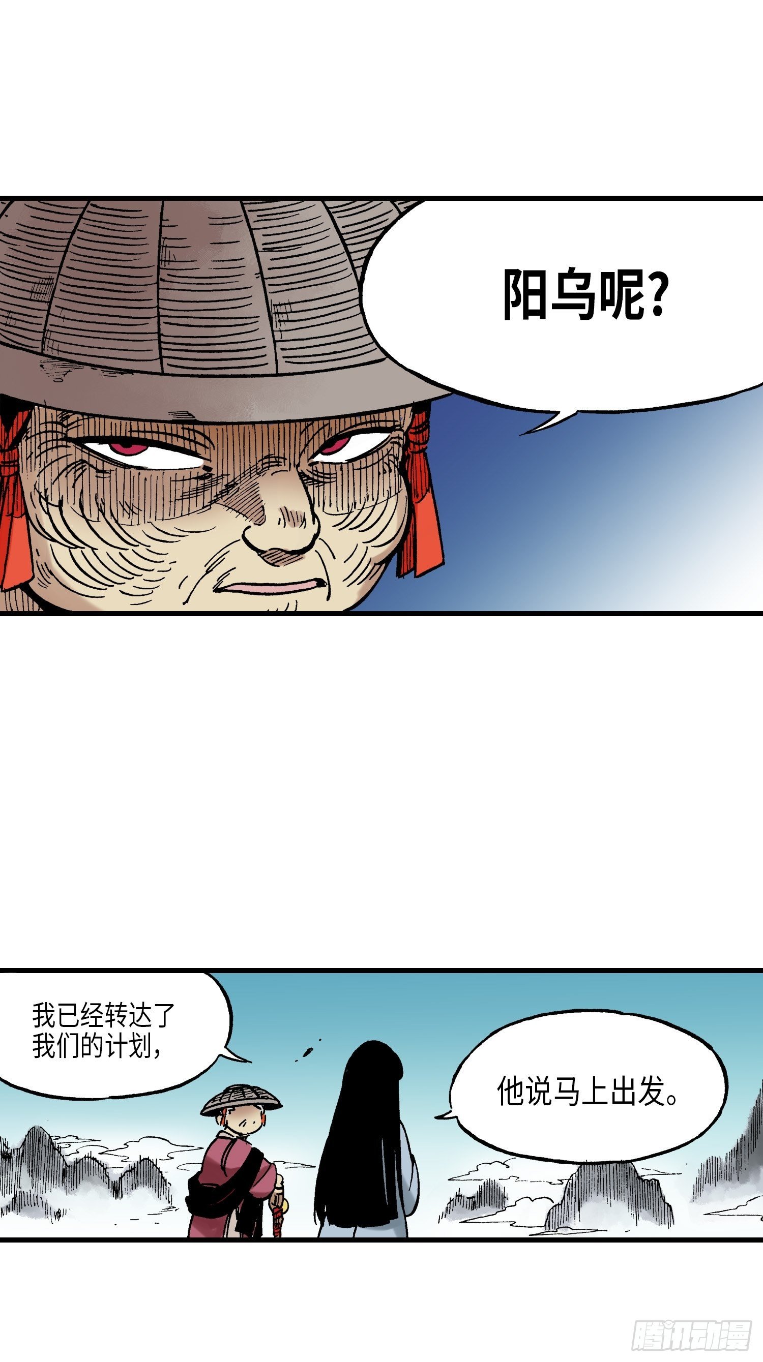 《东君》30 第37页