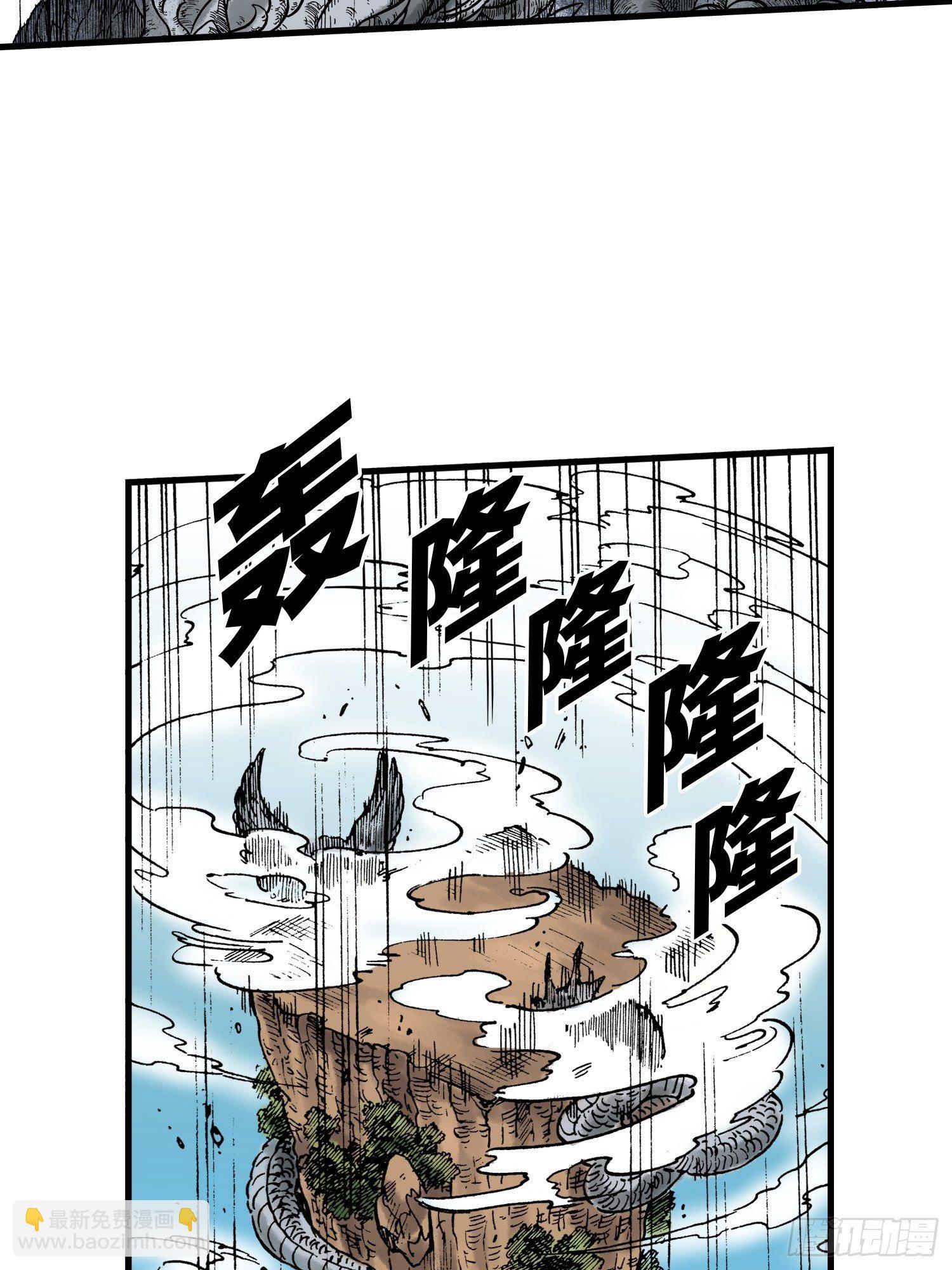 《东君》30 第45页