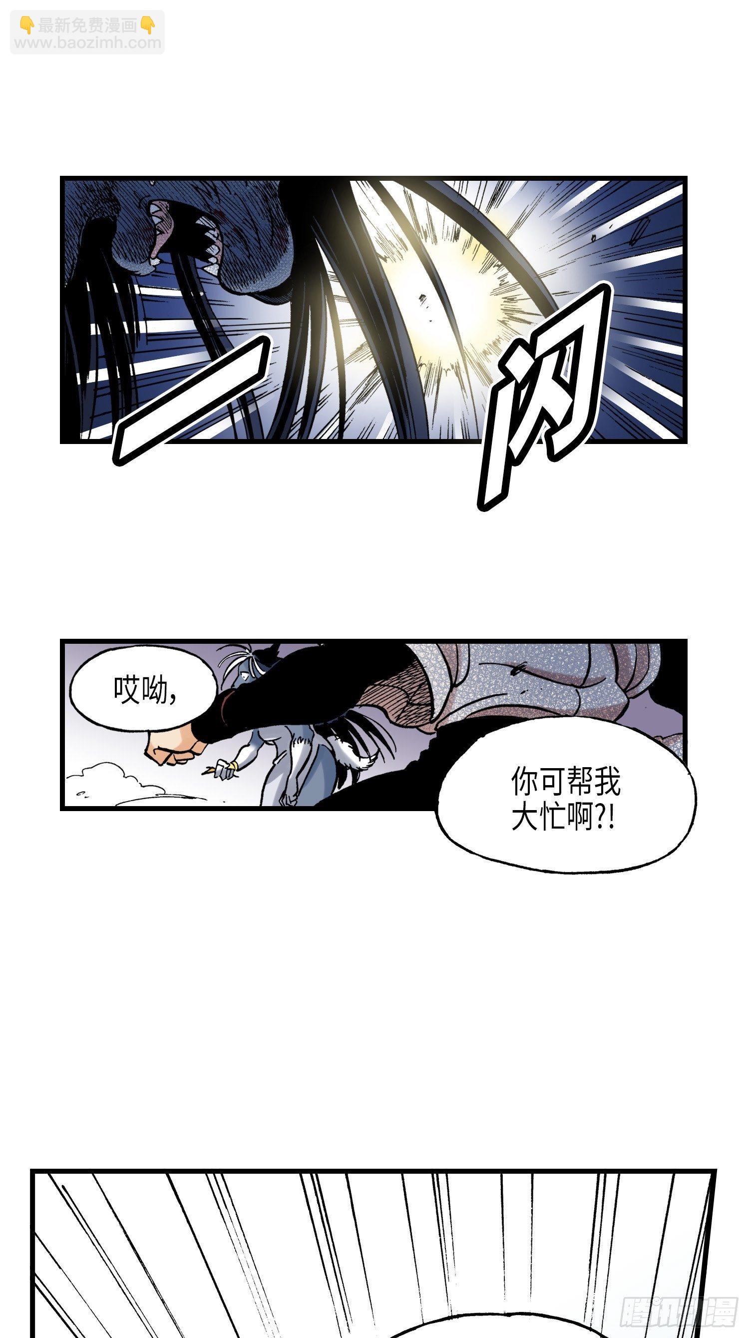 《东君》28 第17页