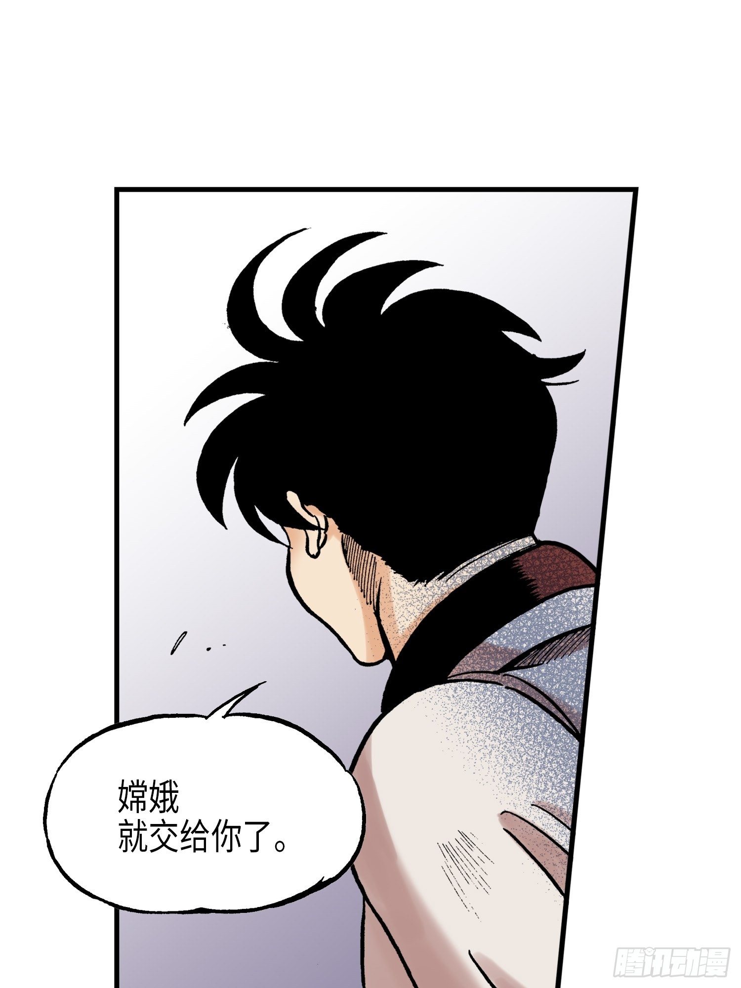 《东君》28 第22页