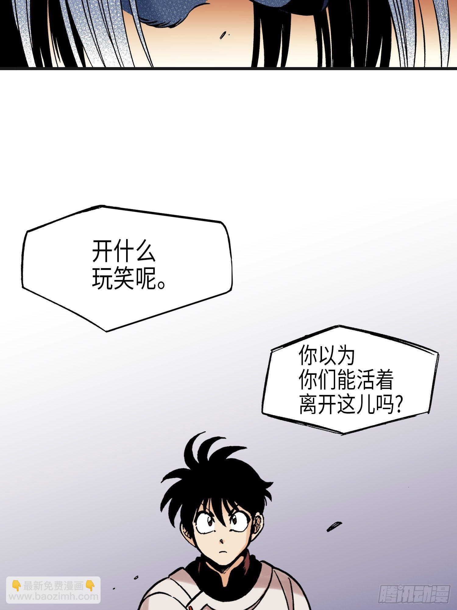 《东君》28 第25页