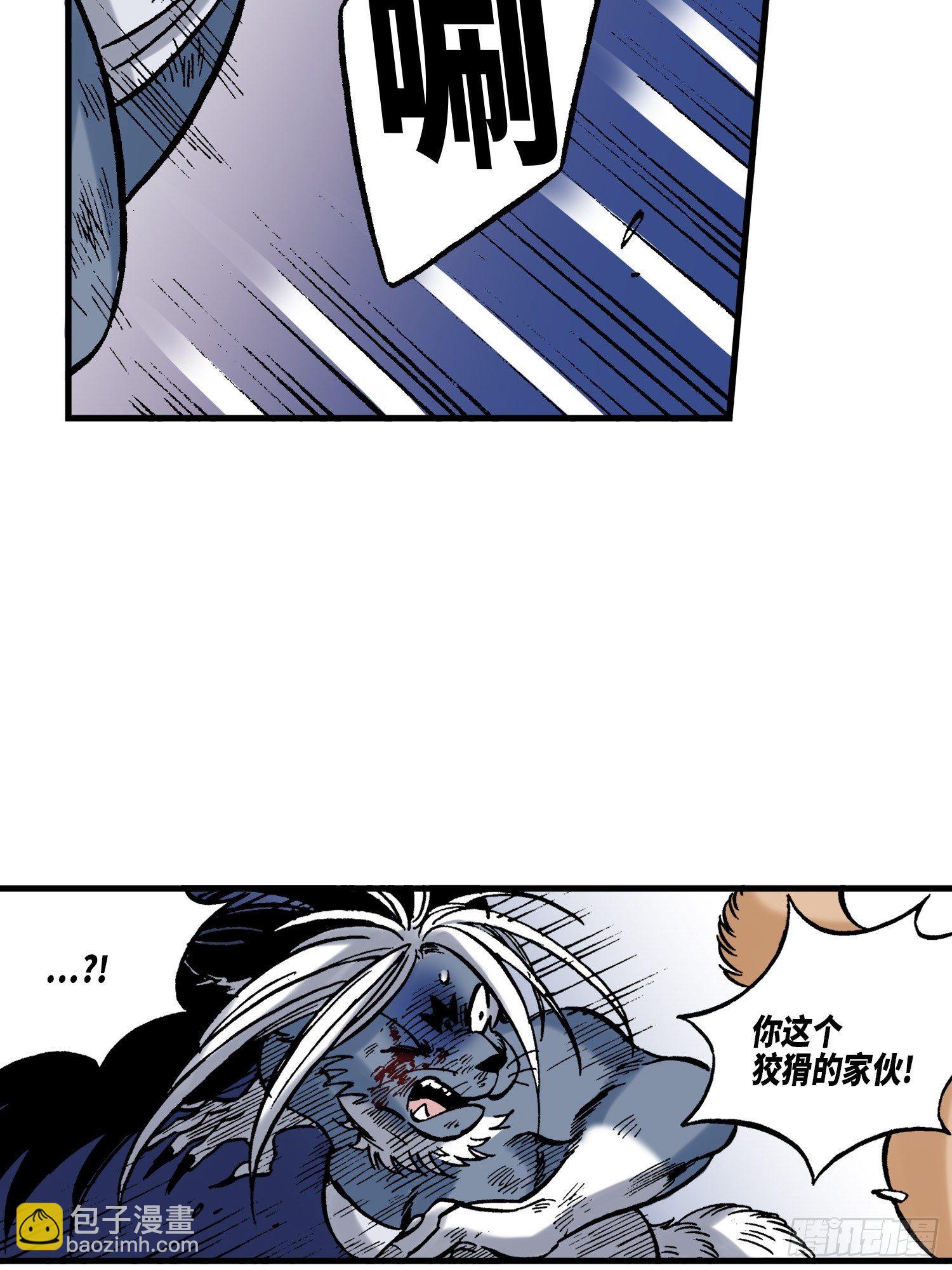 《东君》28 第7页