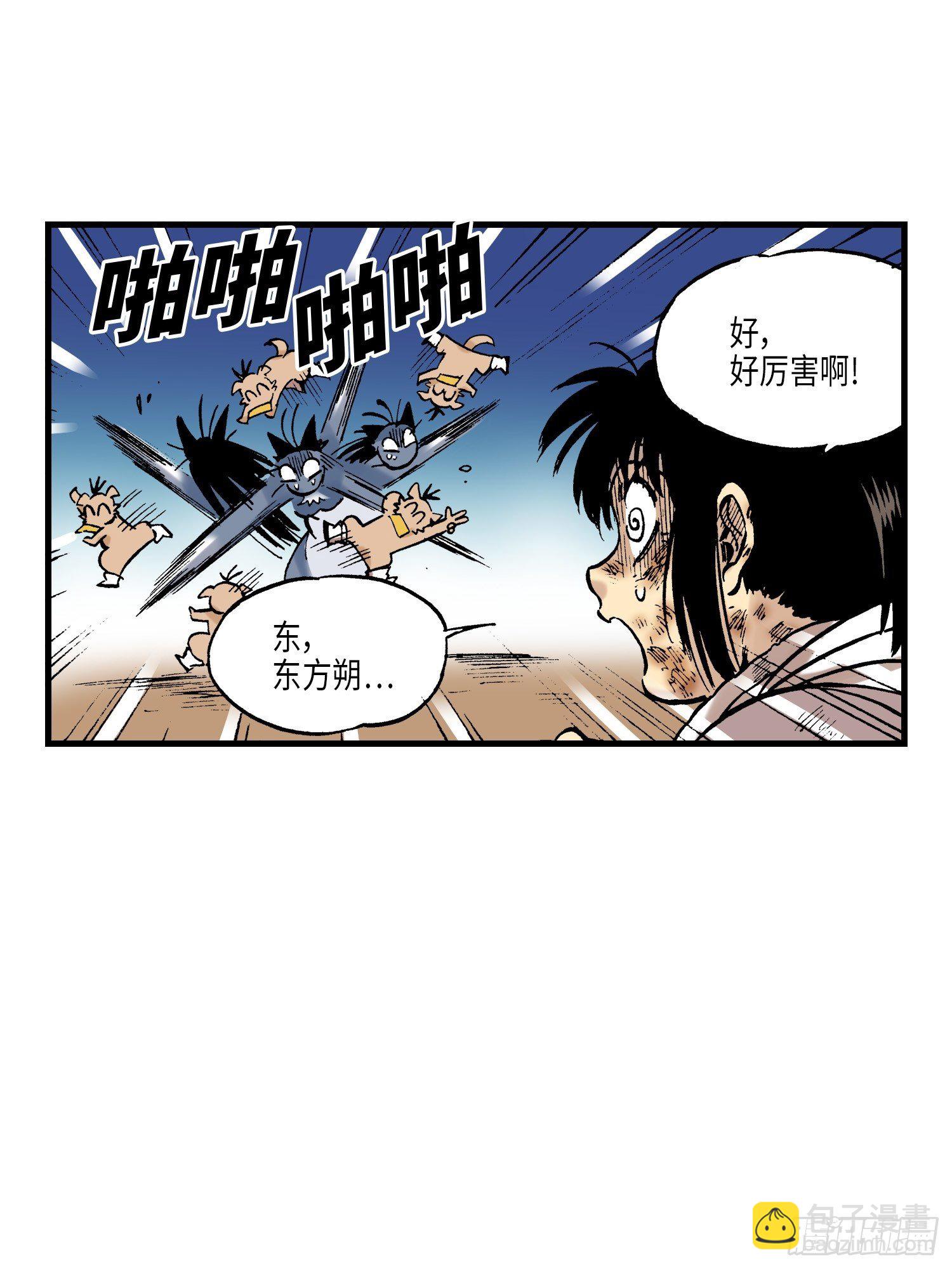 《东君》28 第9页