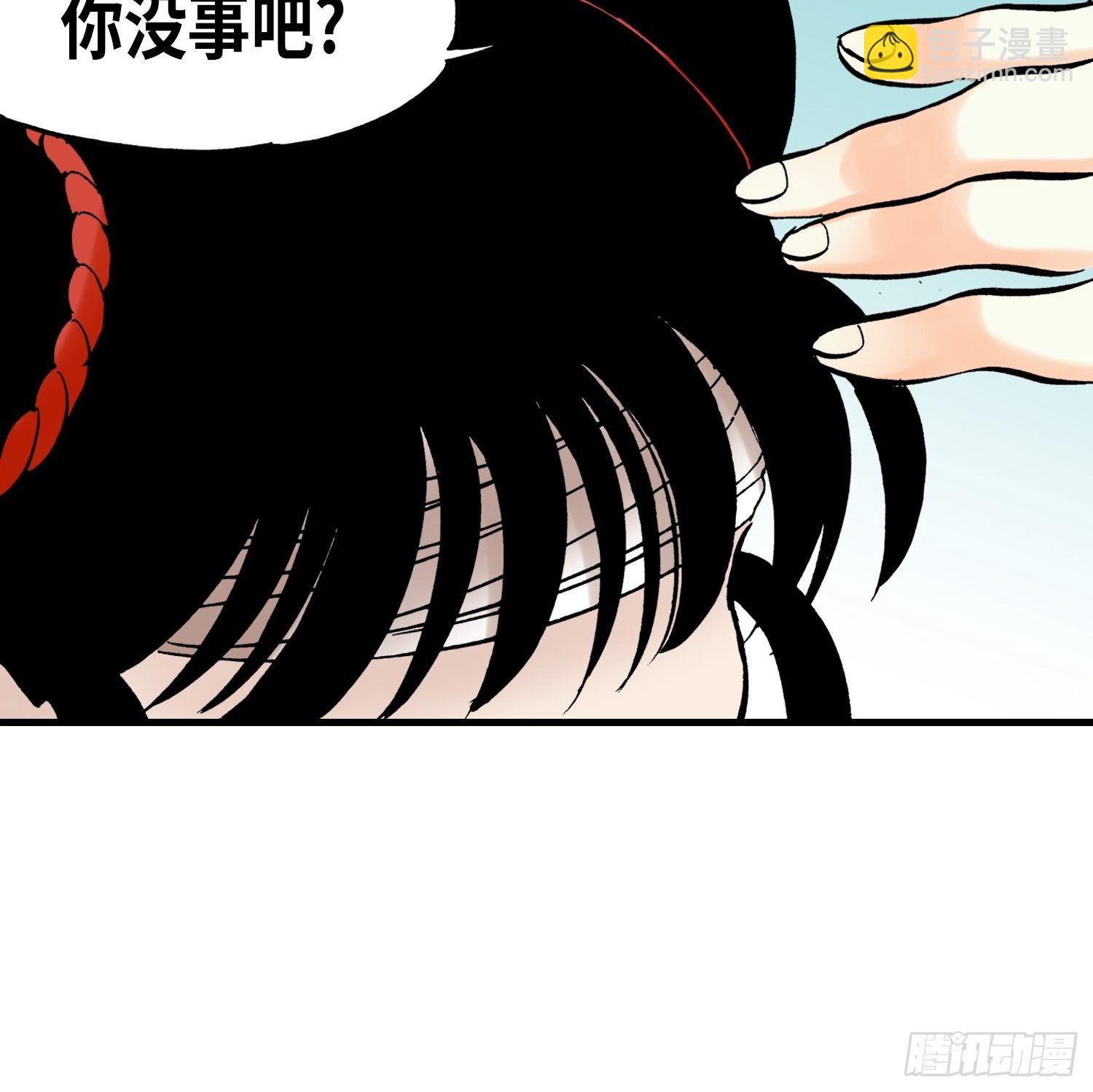 《东君》35 第17页