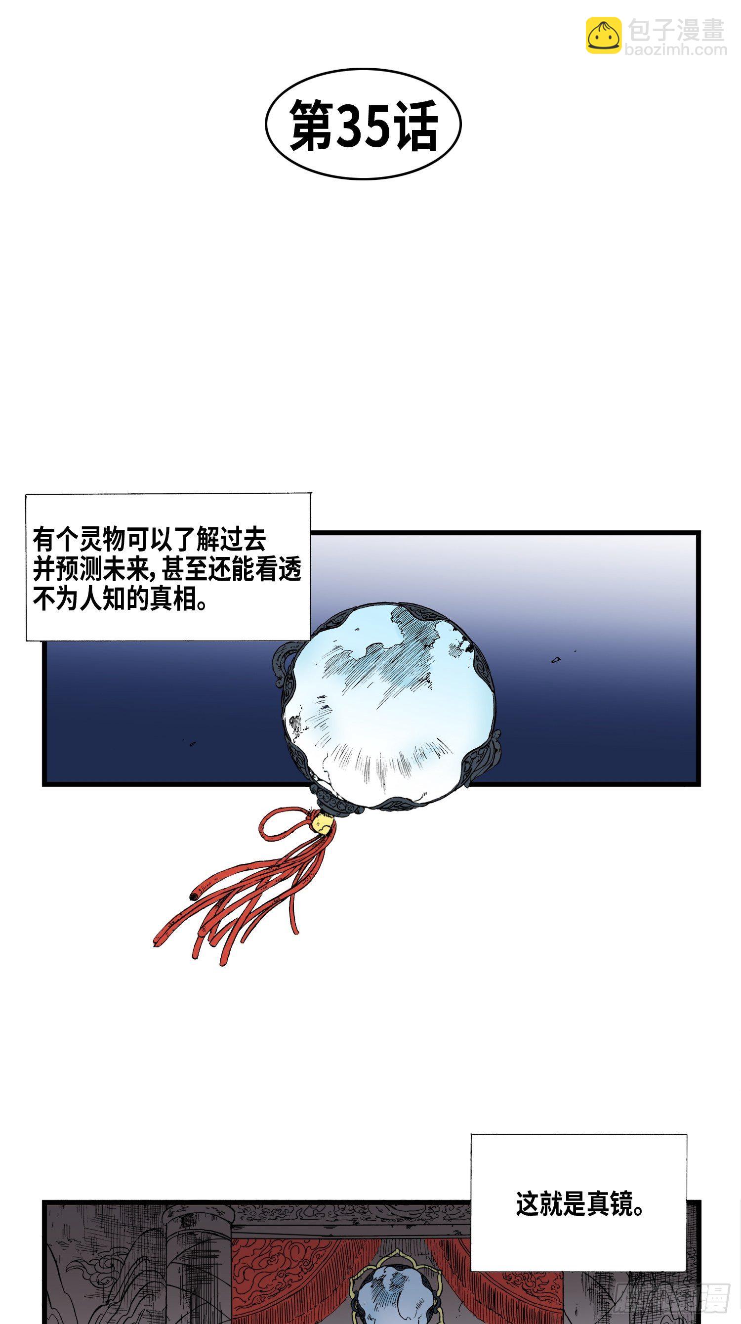 《东君》35 第33页