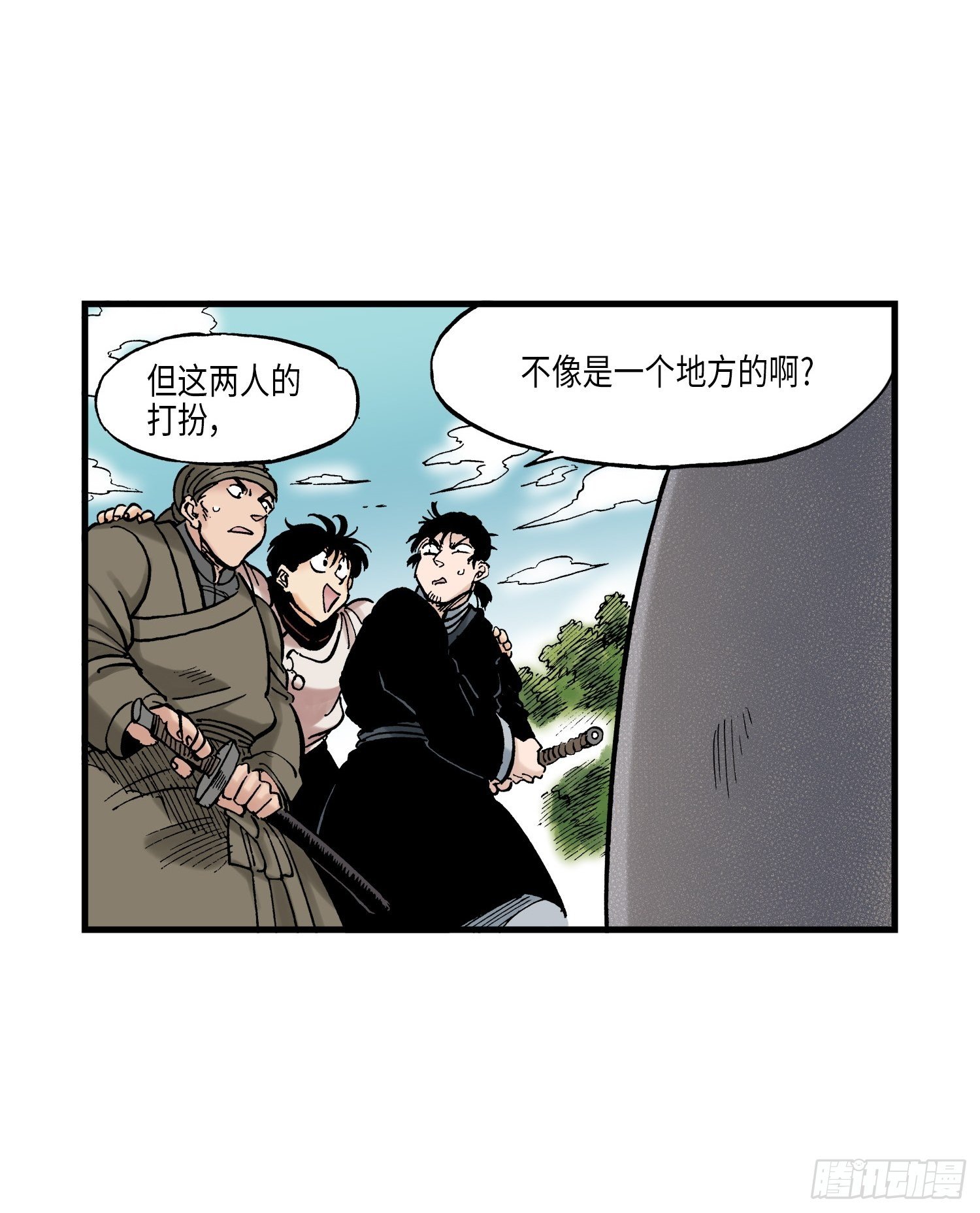 《东君》35 第47页