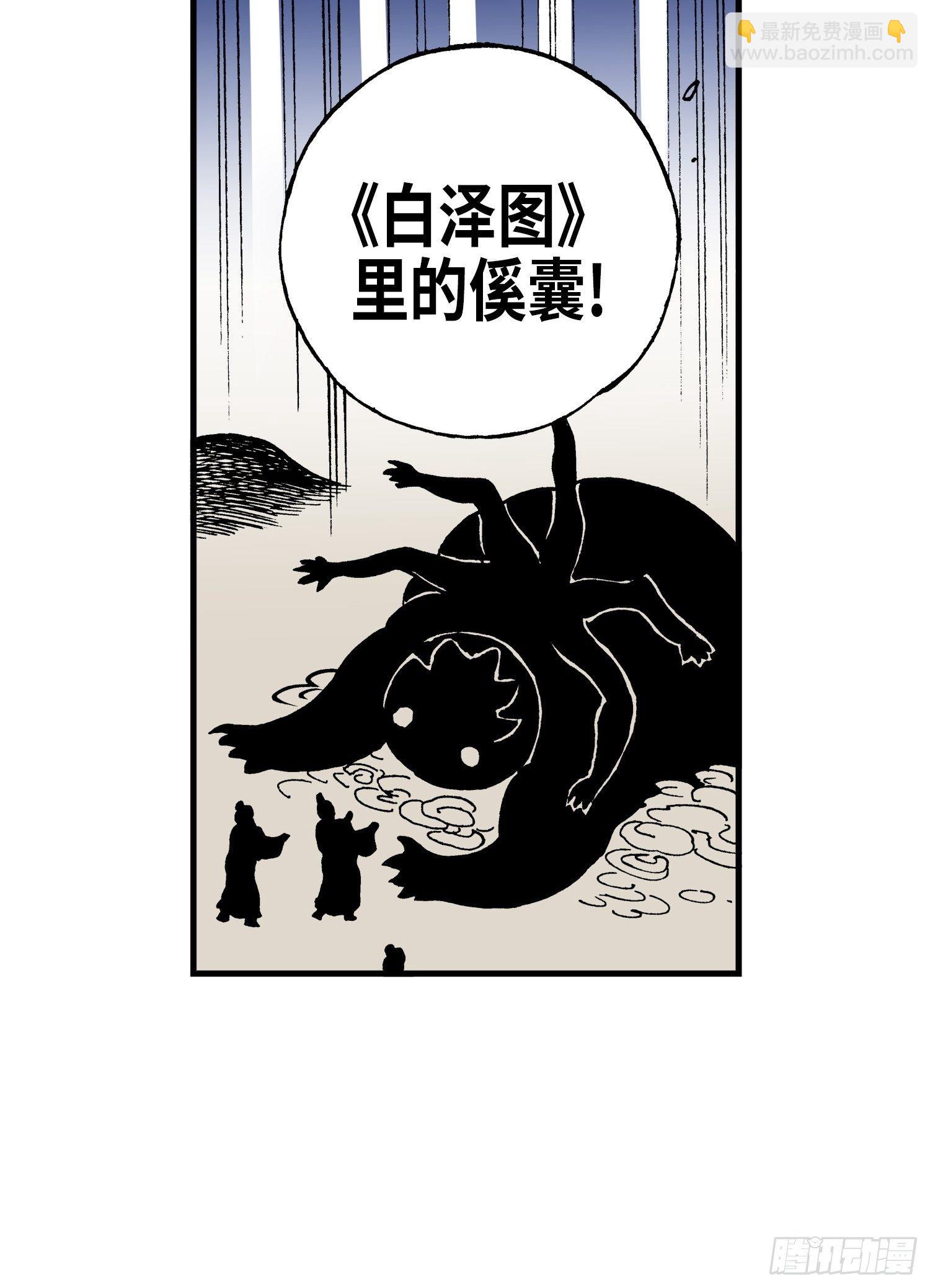 《东君》35 第4页