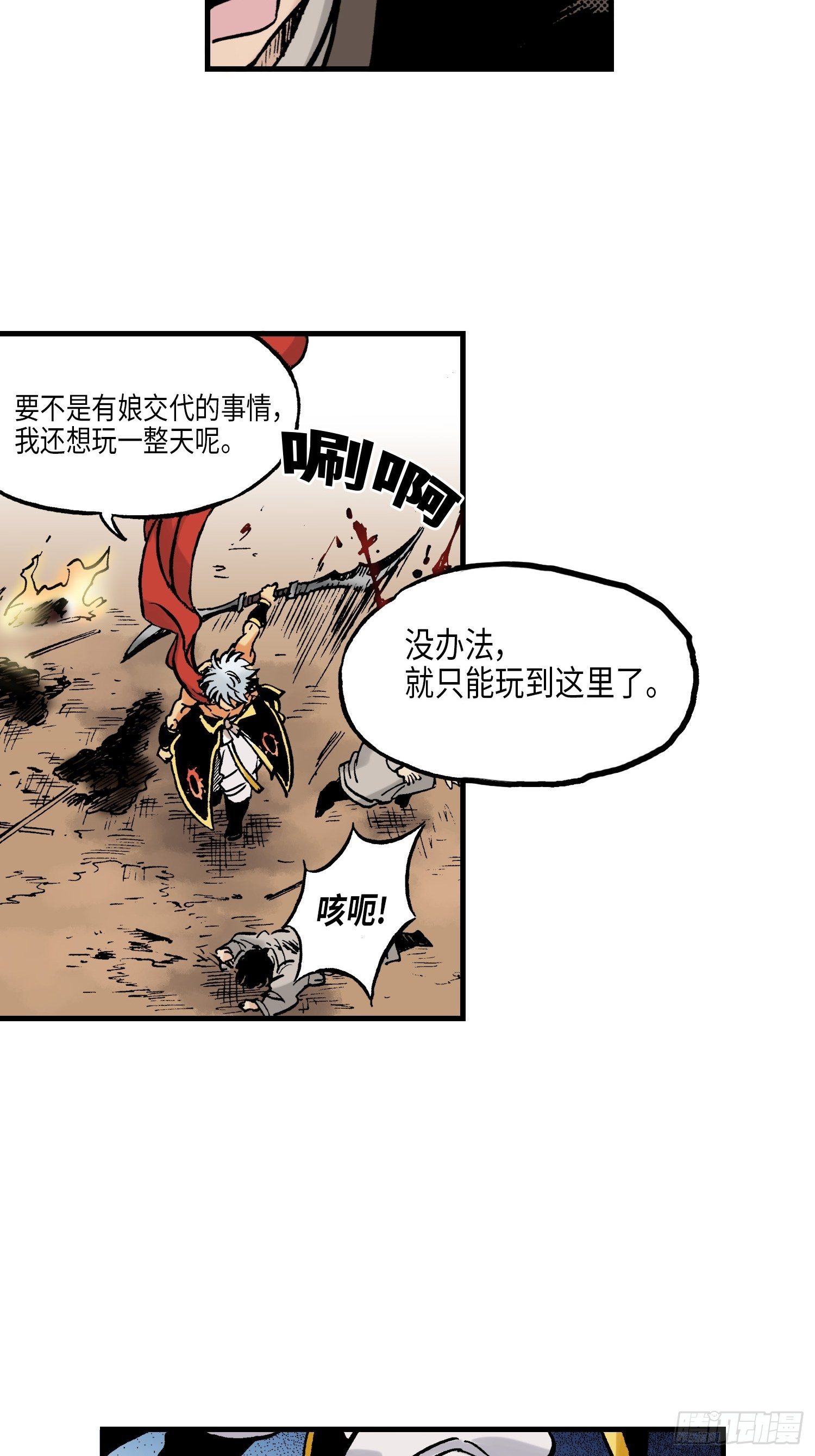 《东君》32 第13页
